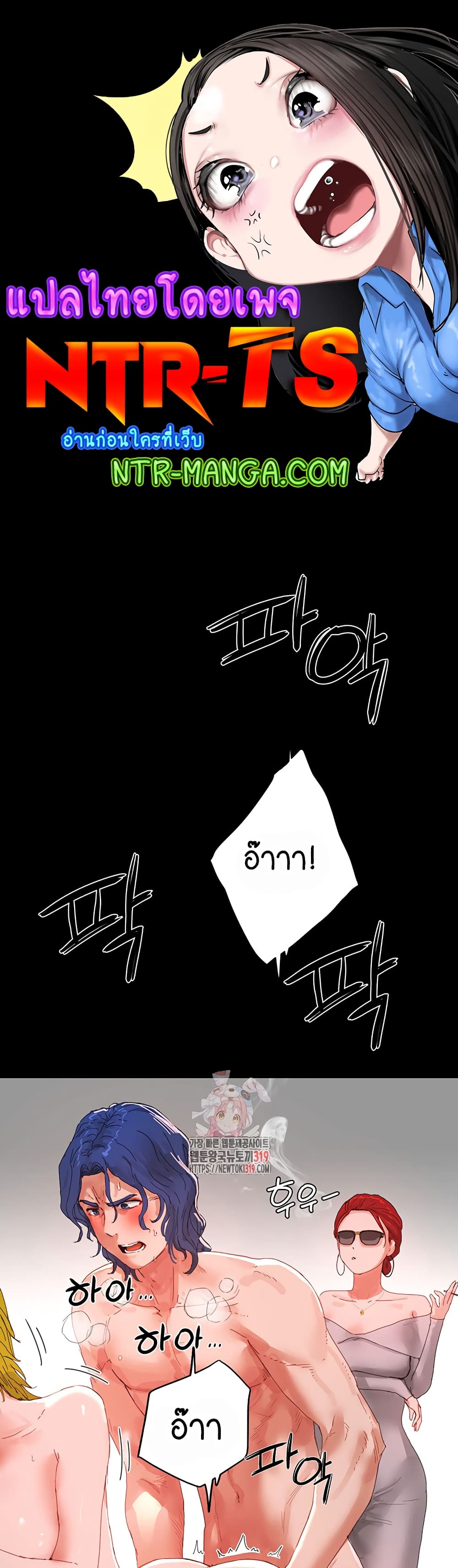 In the Summer page 1