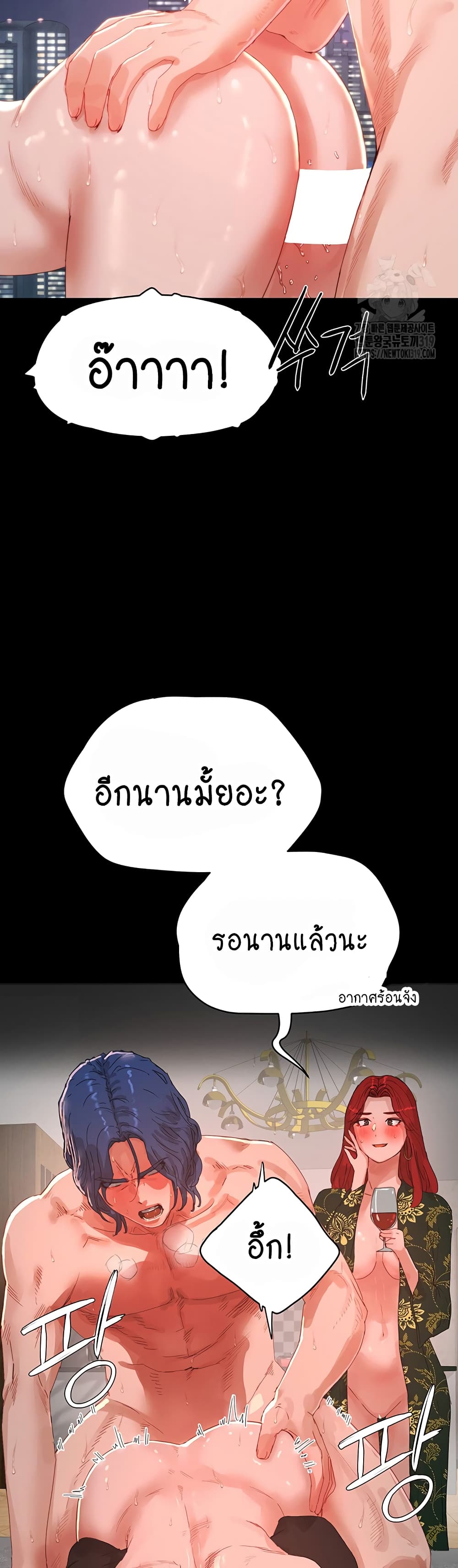 In the Summer page 3