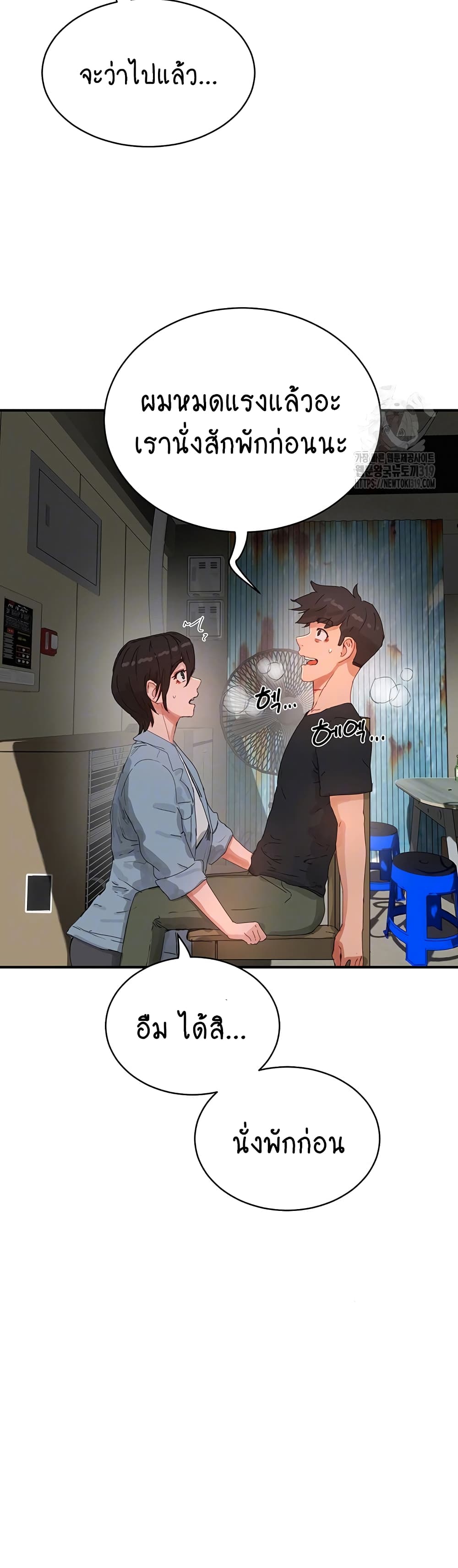 In the Summer page 9
