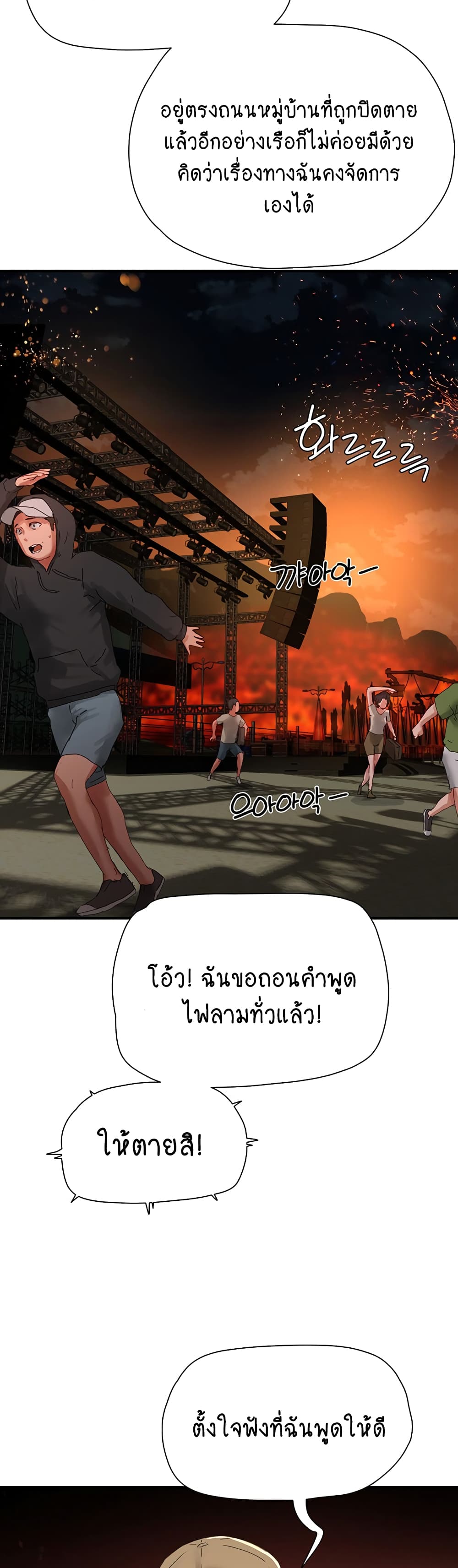 In the Summer page 15