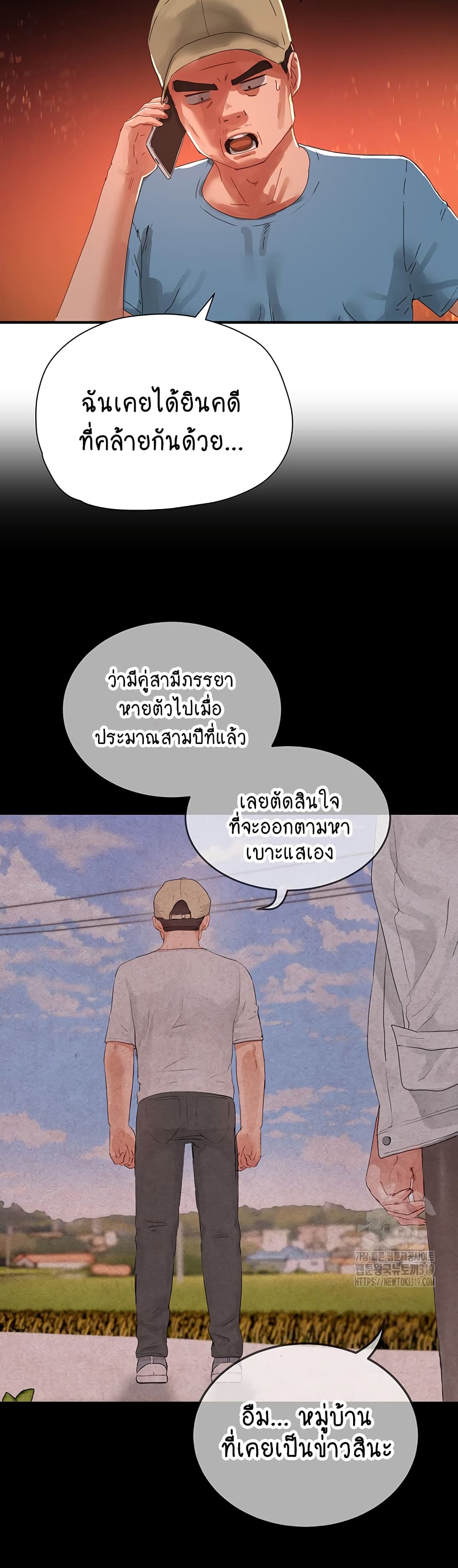 In the Summer page 16
