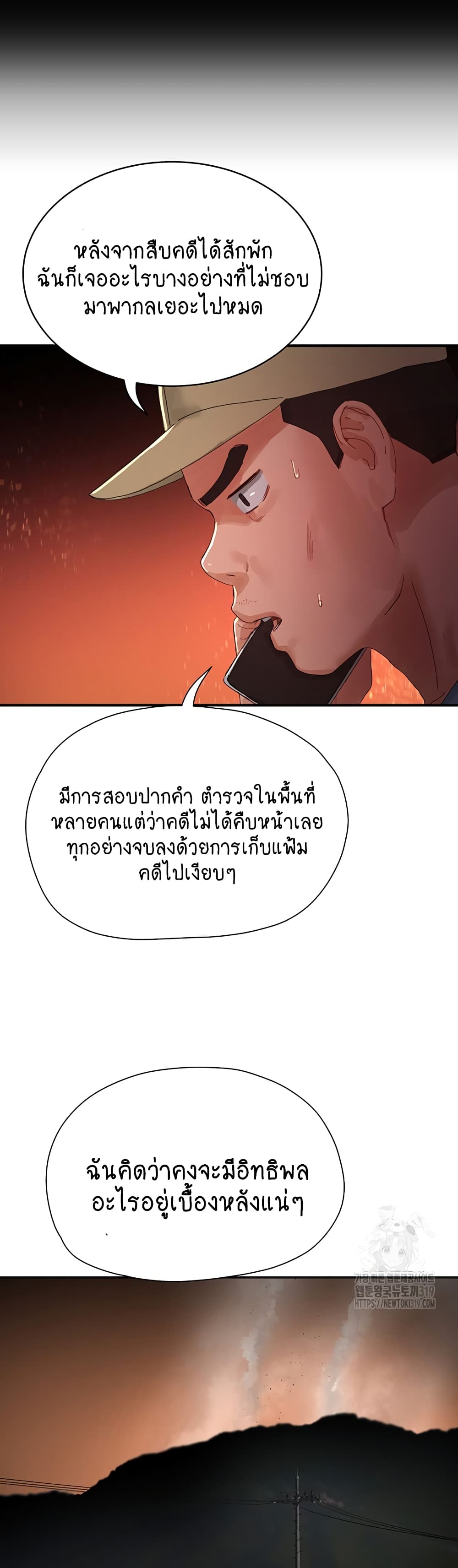 In the Summer page 17