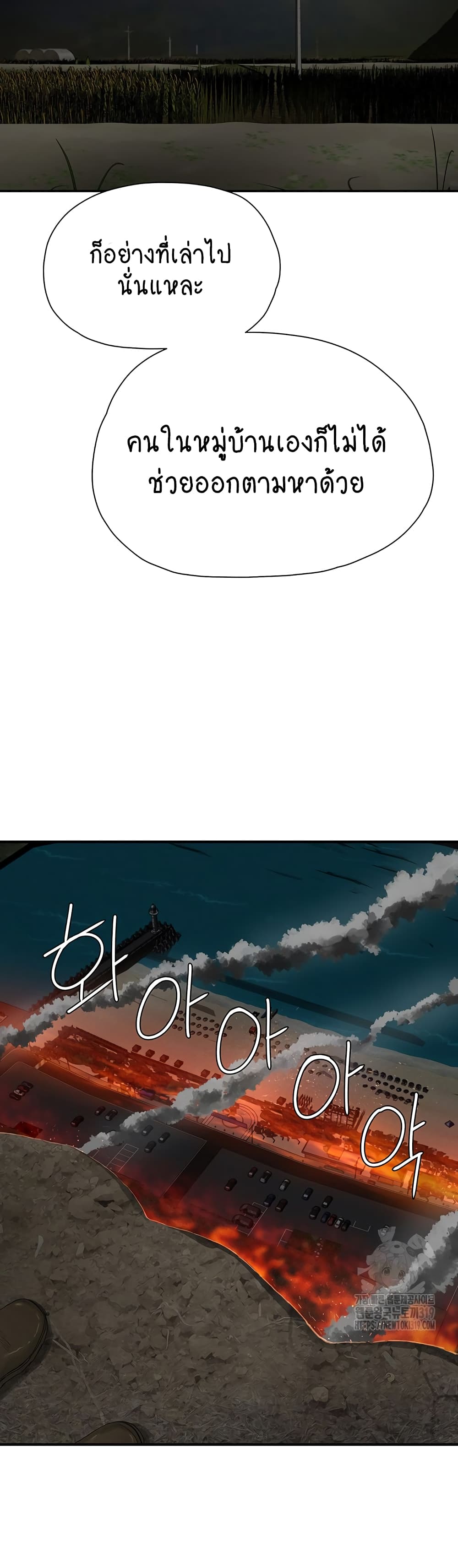 In the Summer page 18