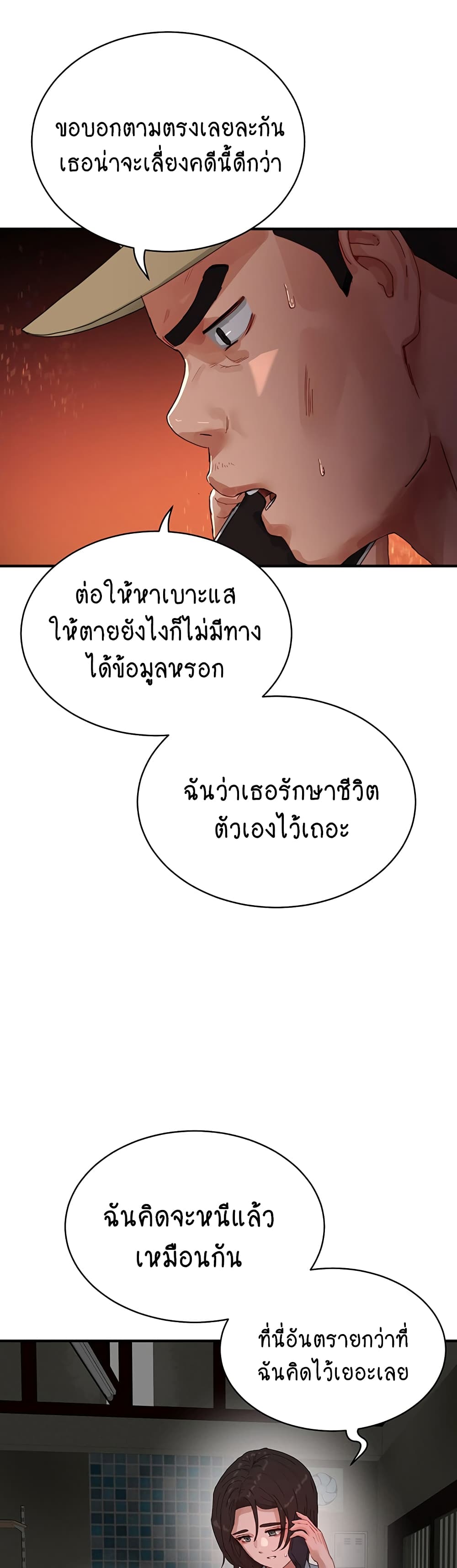 In the Summer page 19