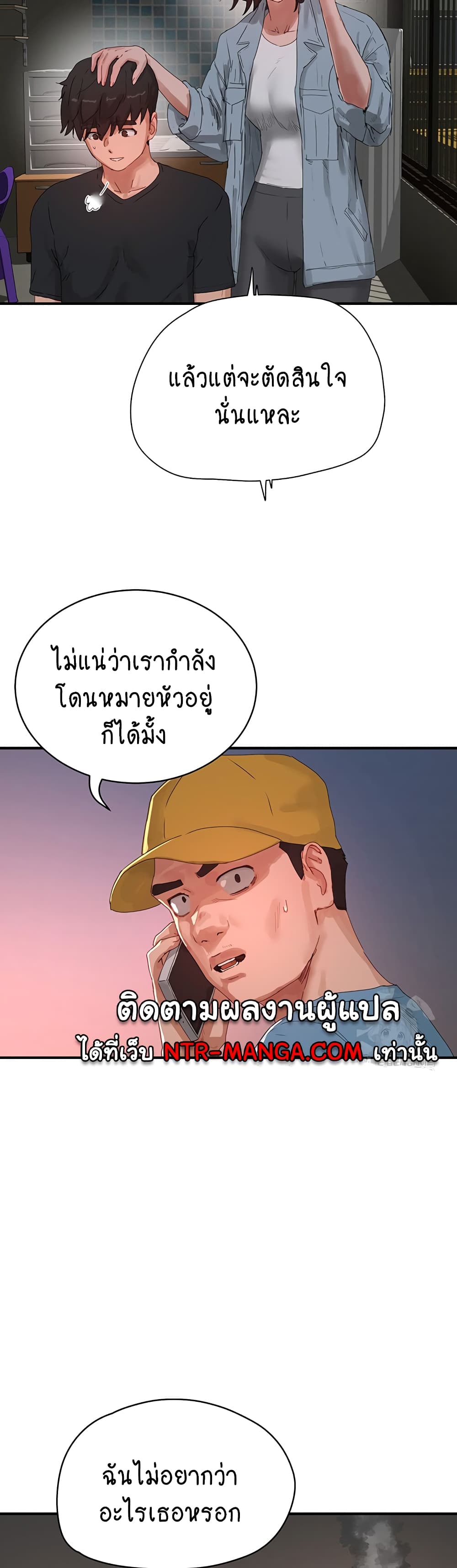 In the Summer page 20