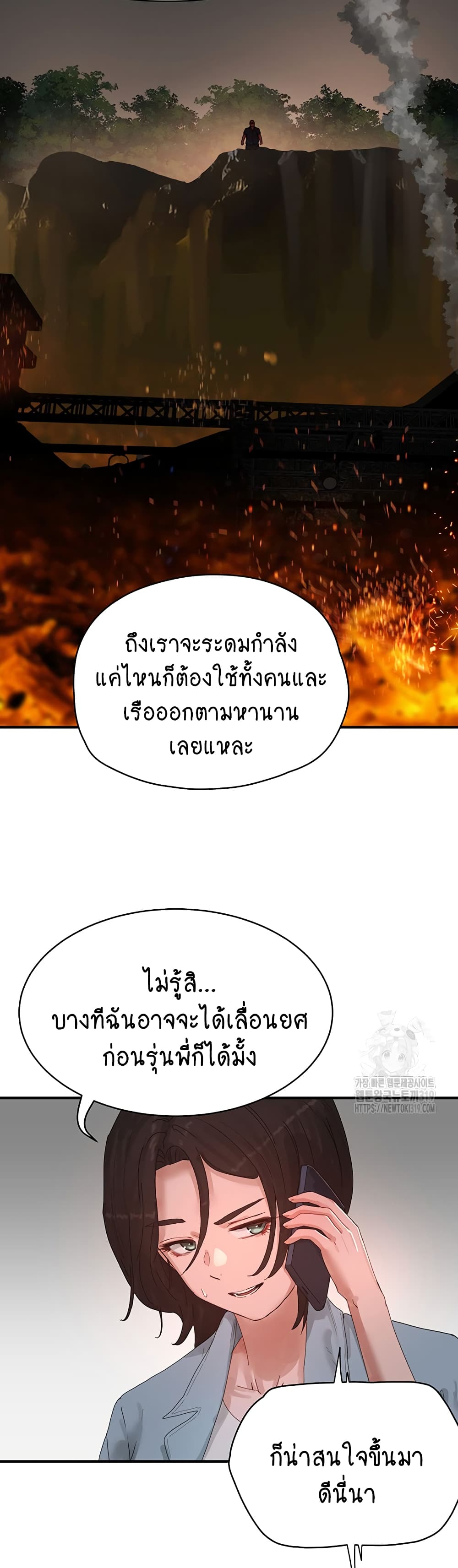 In the Summer page 21
