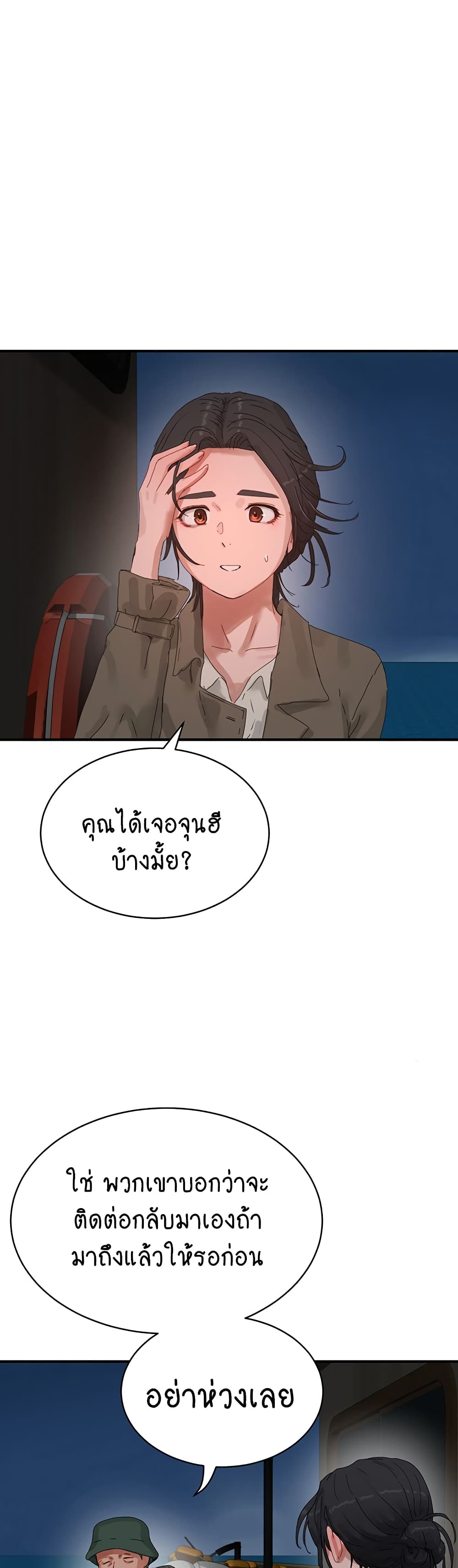 In the Summer page 23