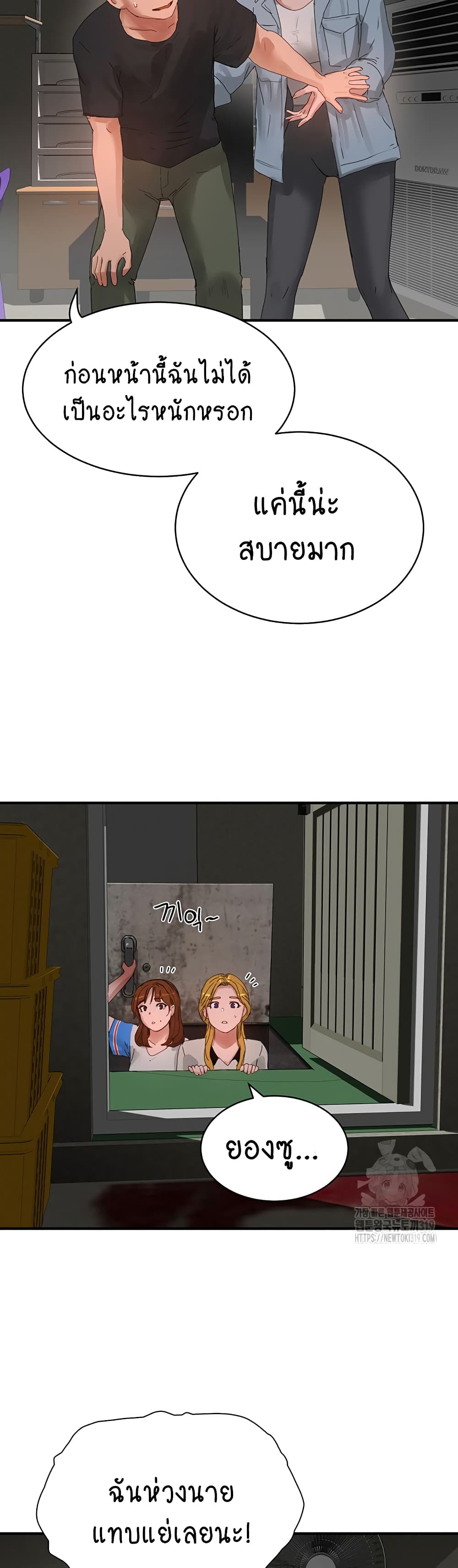 In the Summer page 27