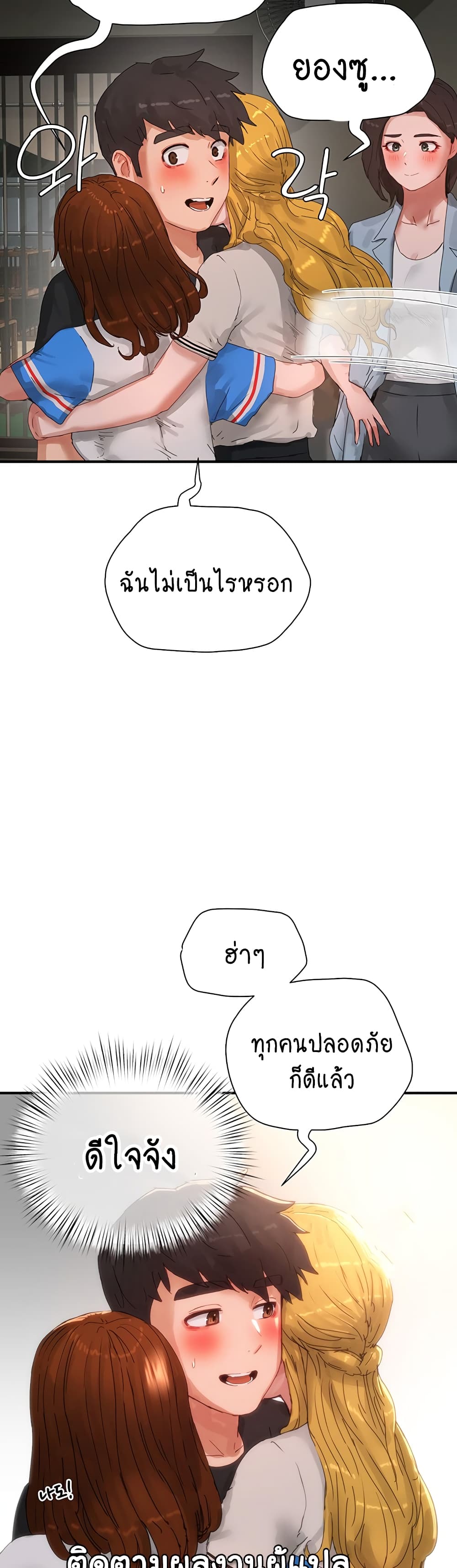 In the Summer page 28
