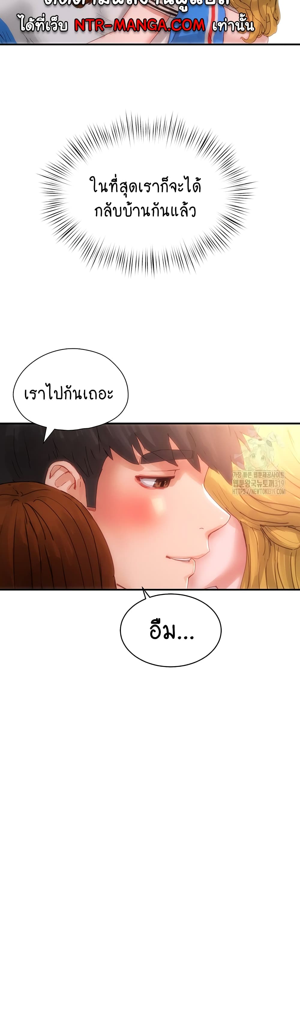 In the Summer page 29