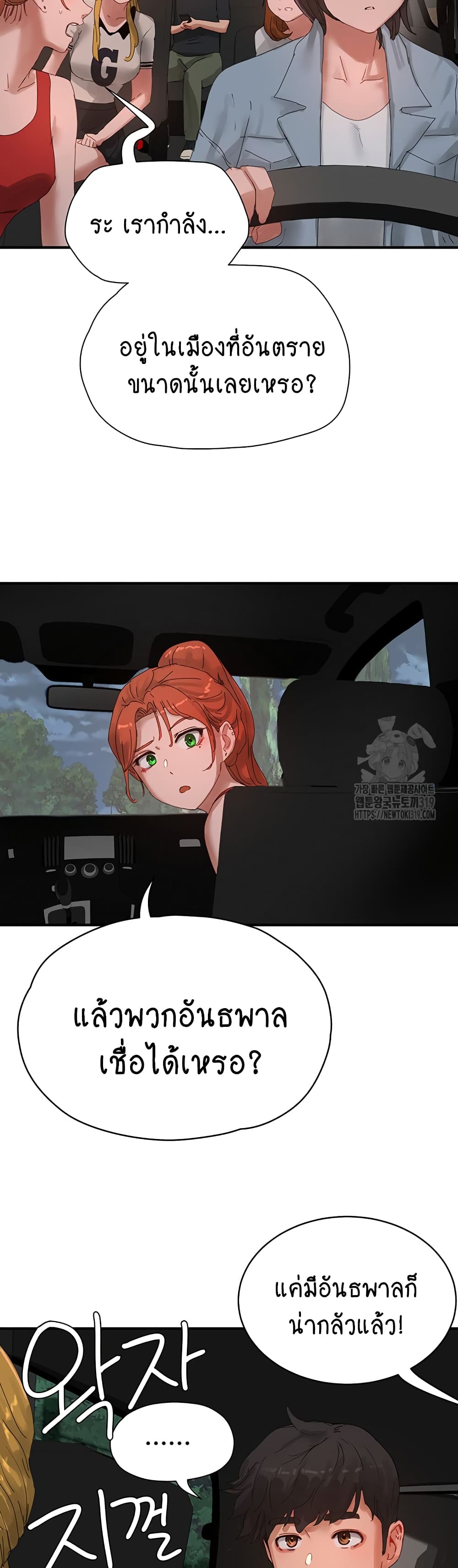 In the Summer page 32