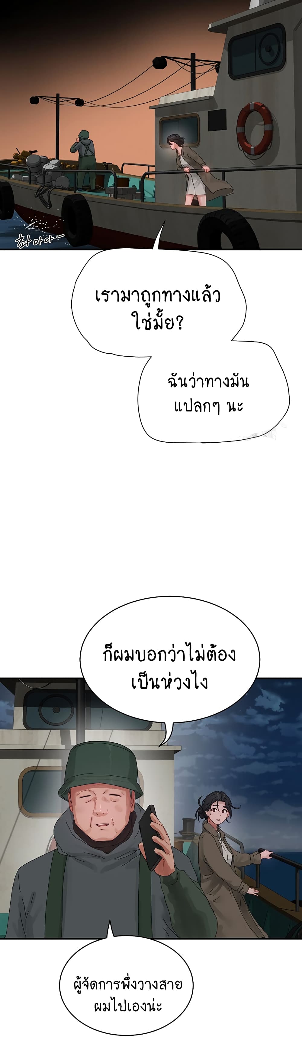 In the Summer page 37