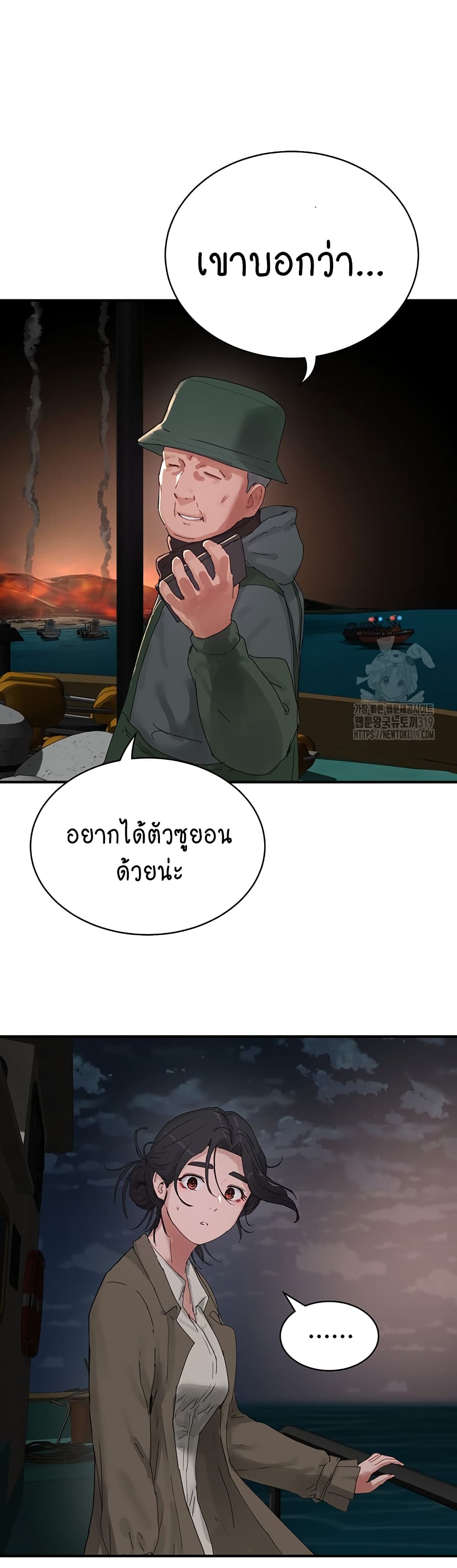 In the Summer page 38