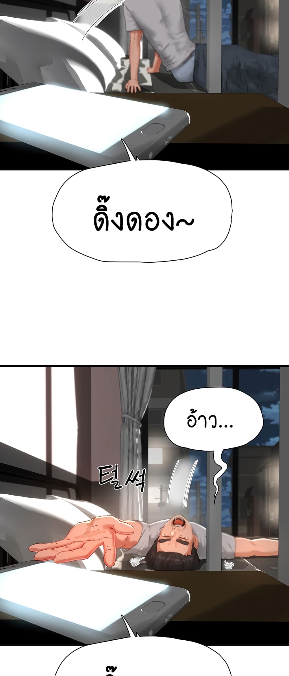 In the Summer page 4