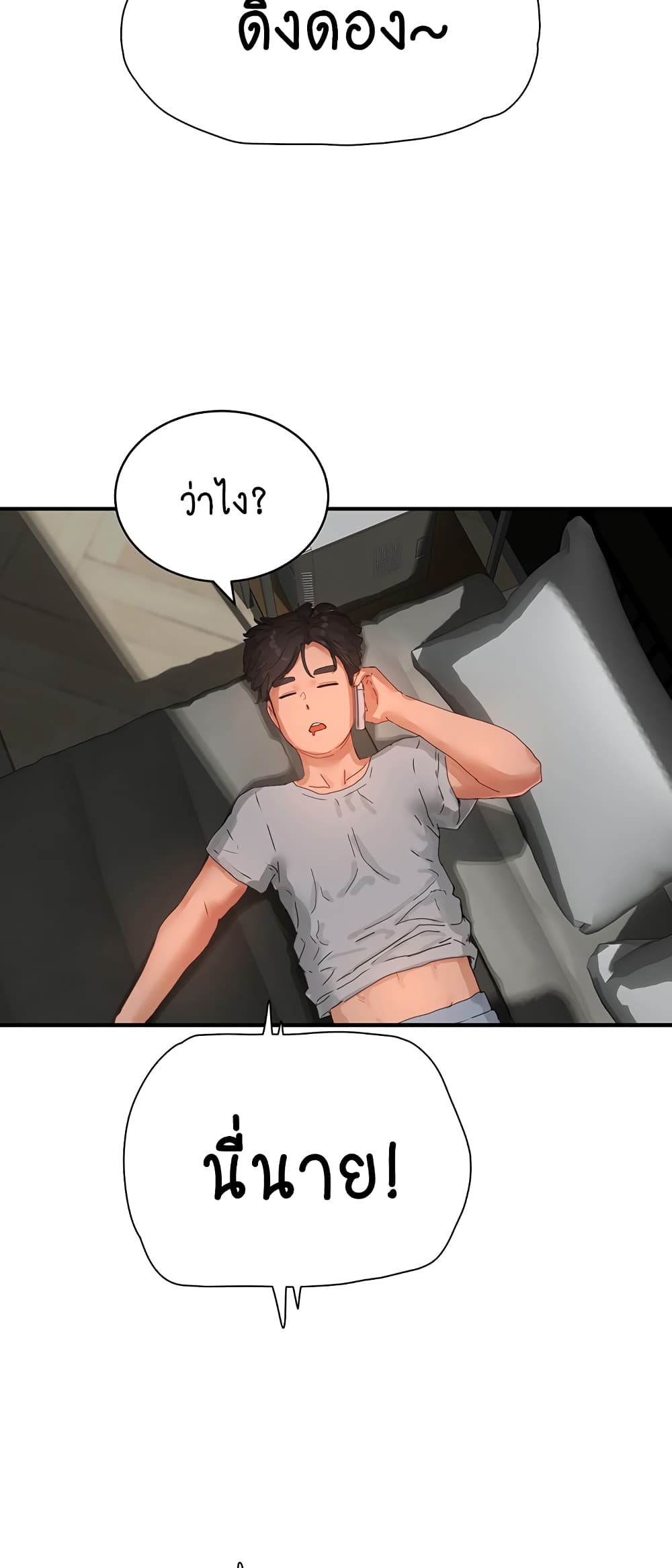 In the Summer page 5