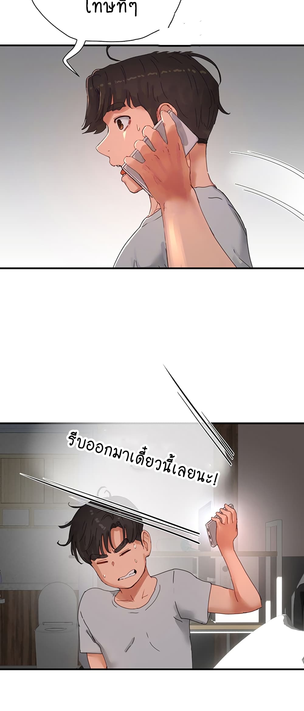 In the Summer page 7
