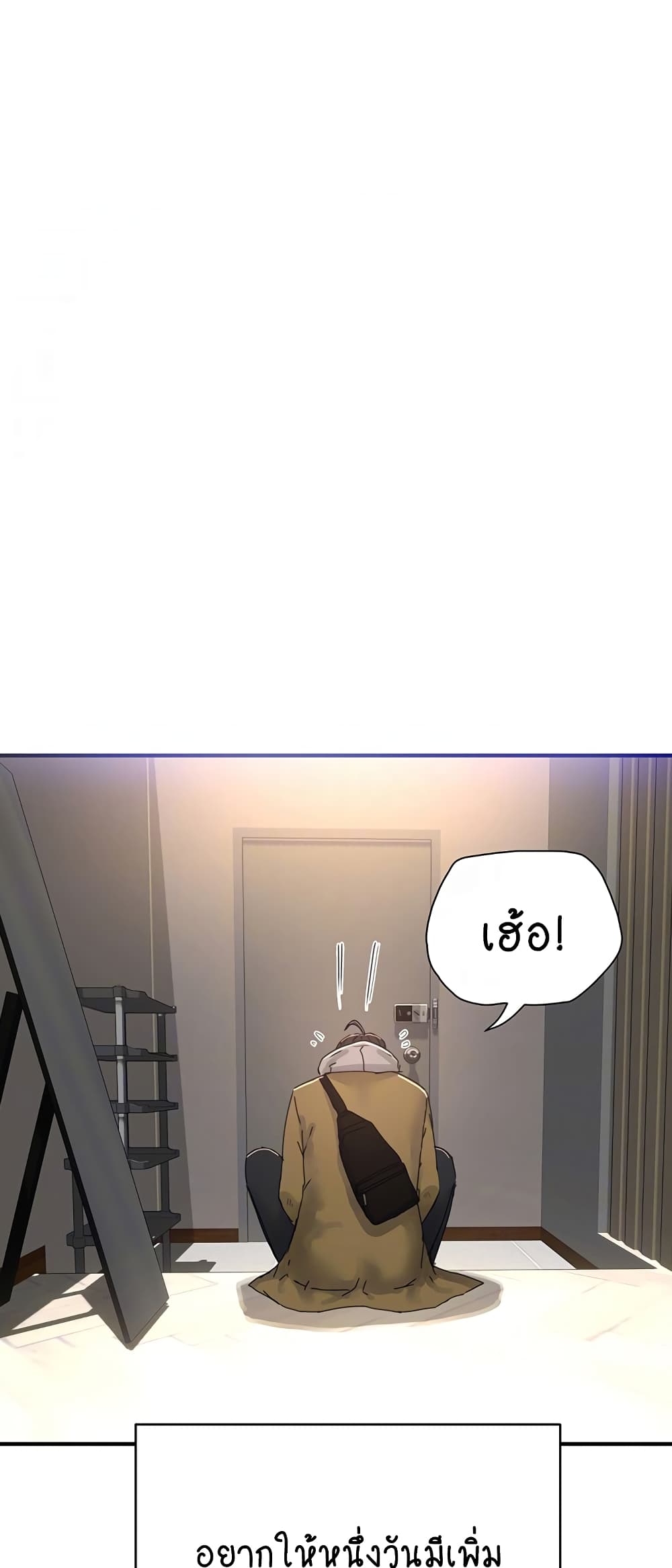 In the Summer page 8