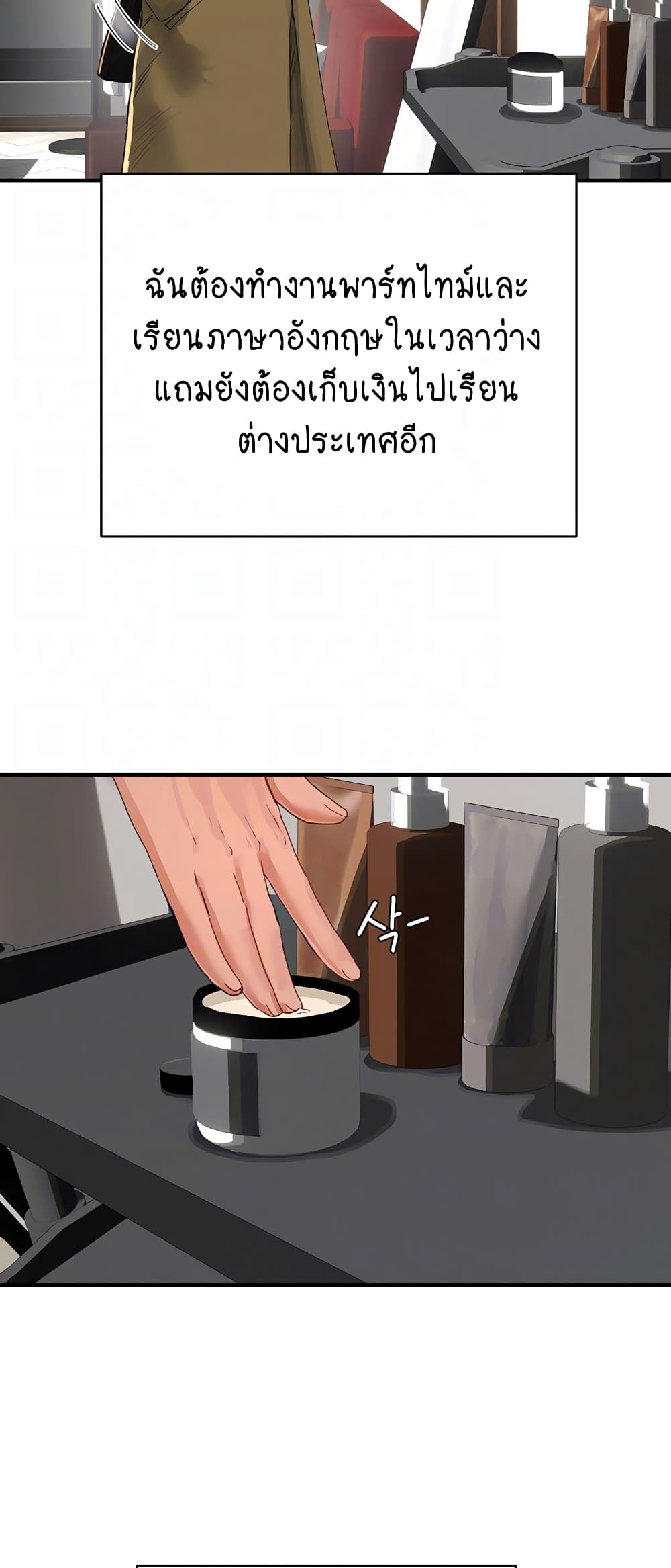 In the Summer page 11