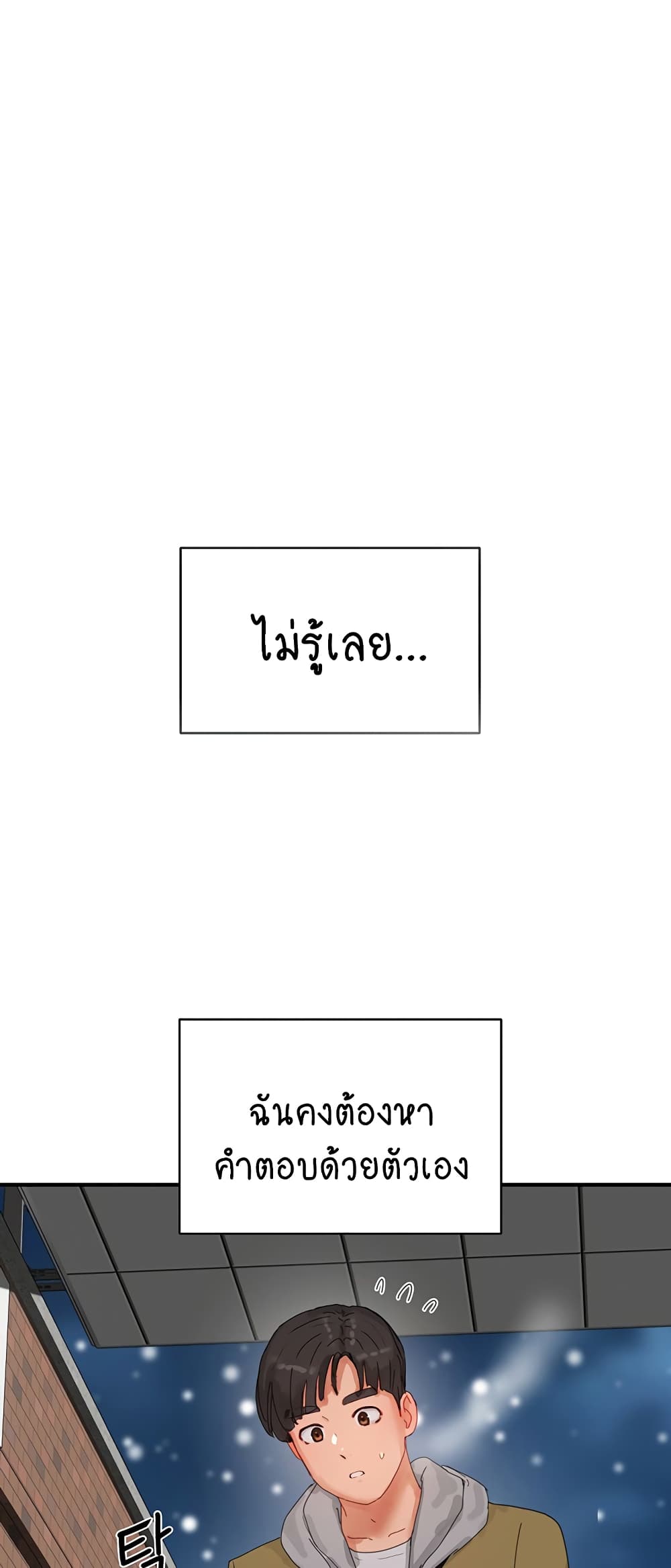 In the Summer page 14