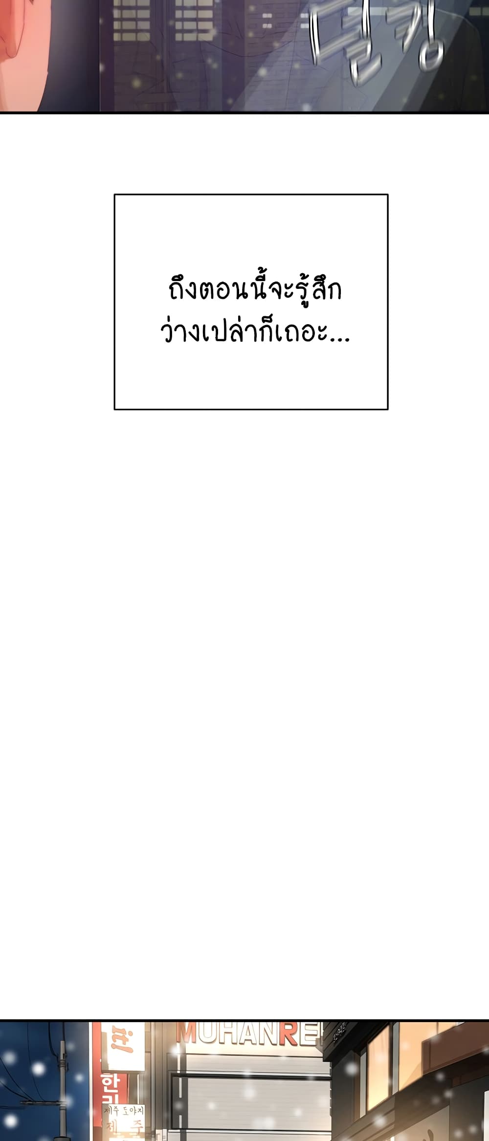 In the Summer page 17