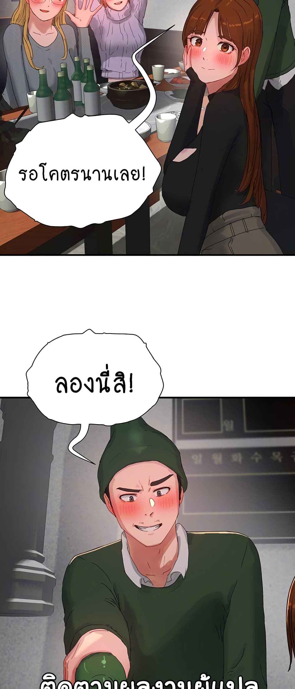 In the Summer page 19
