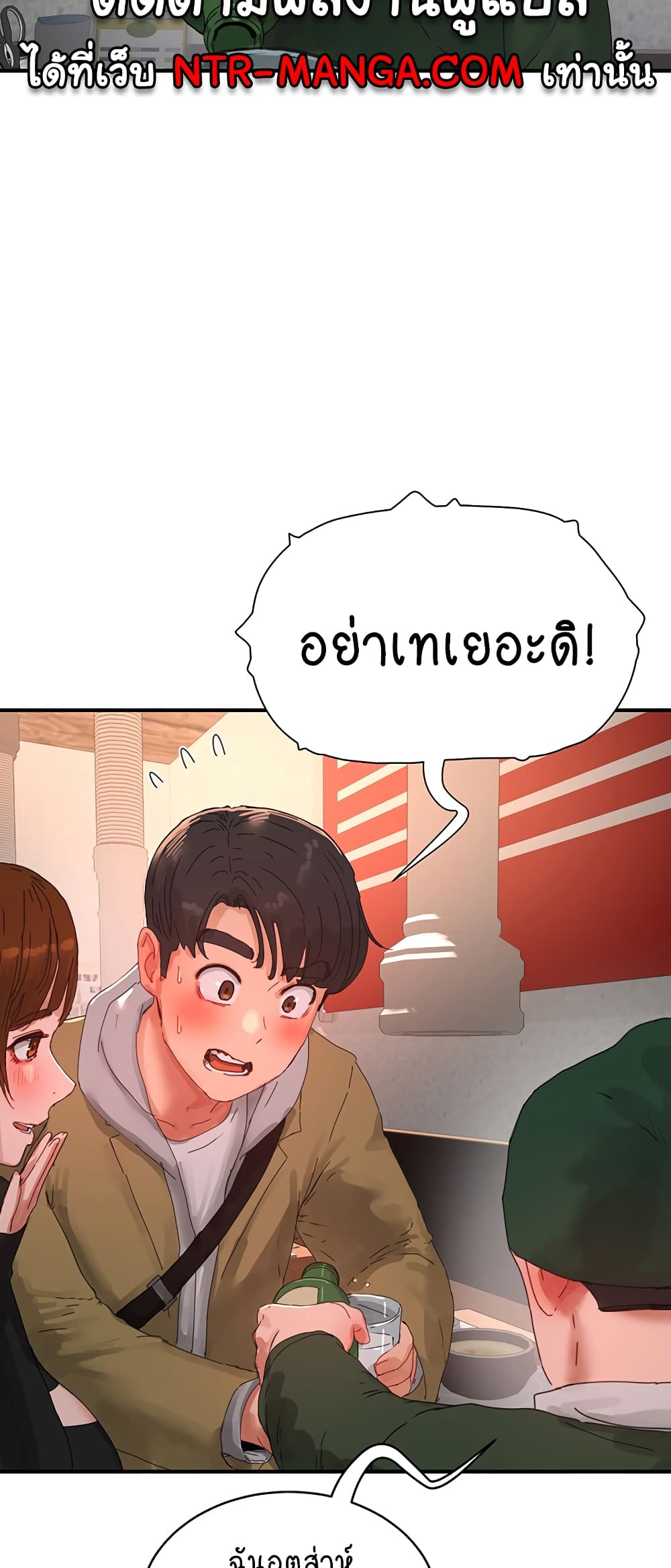 In the Summer page 20