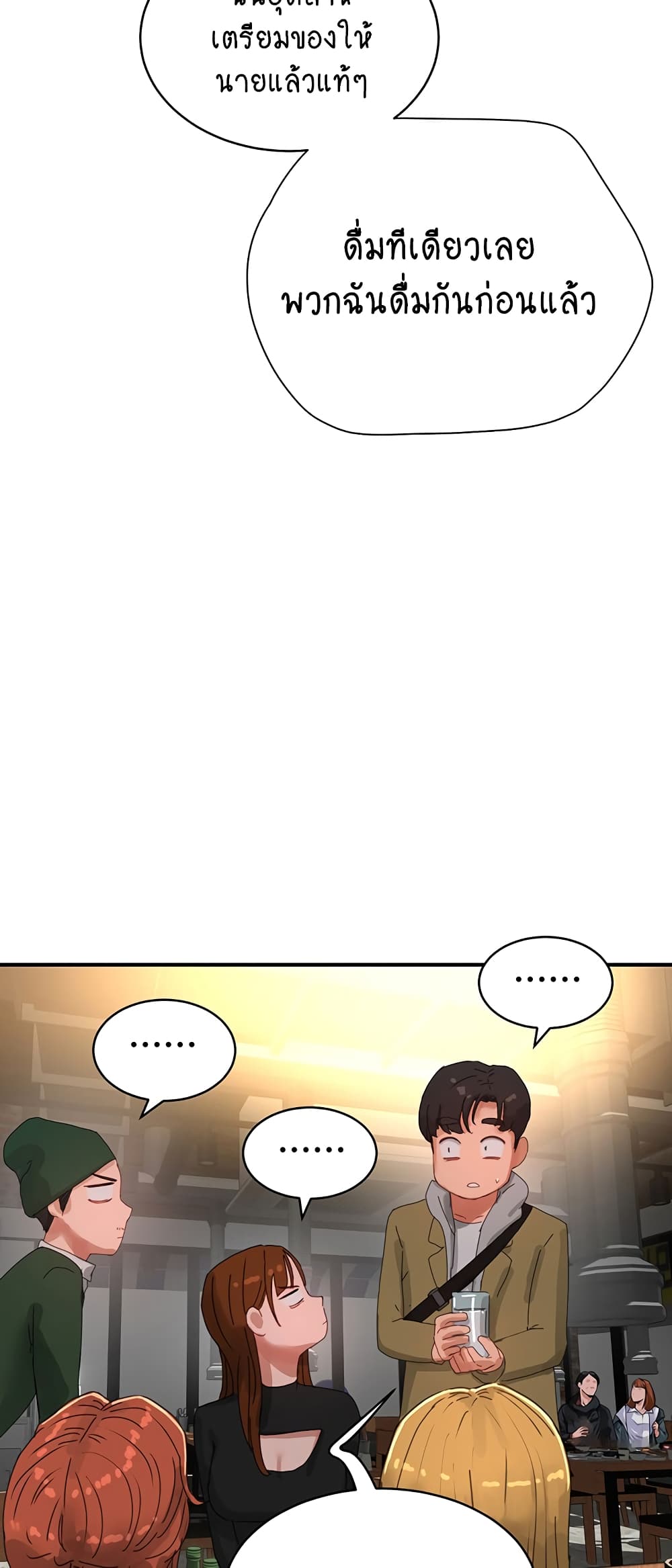 In the Summer page 21