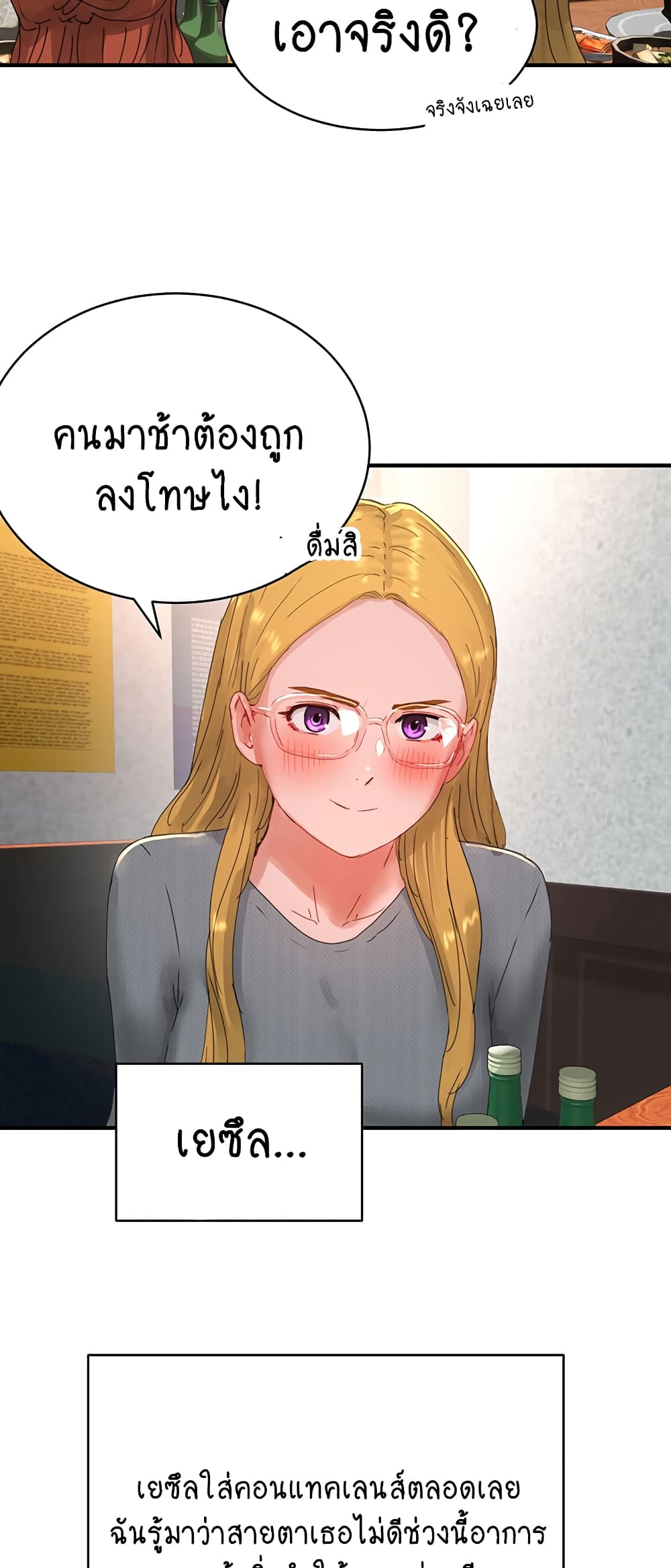 In the Summer page 22