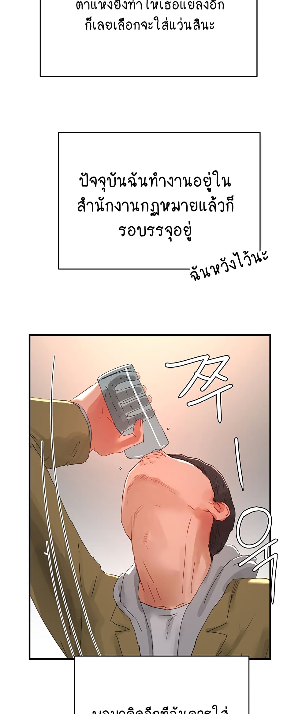 In the Summer page 23