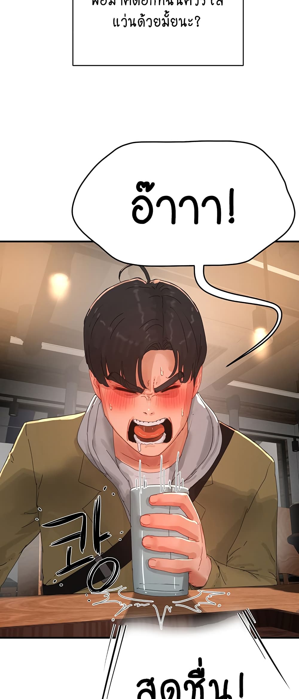 In the Summer page 24