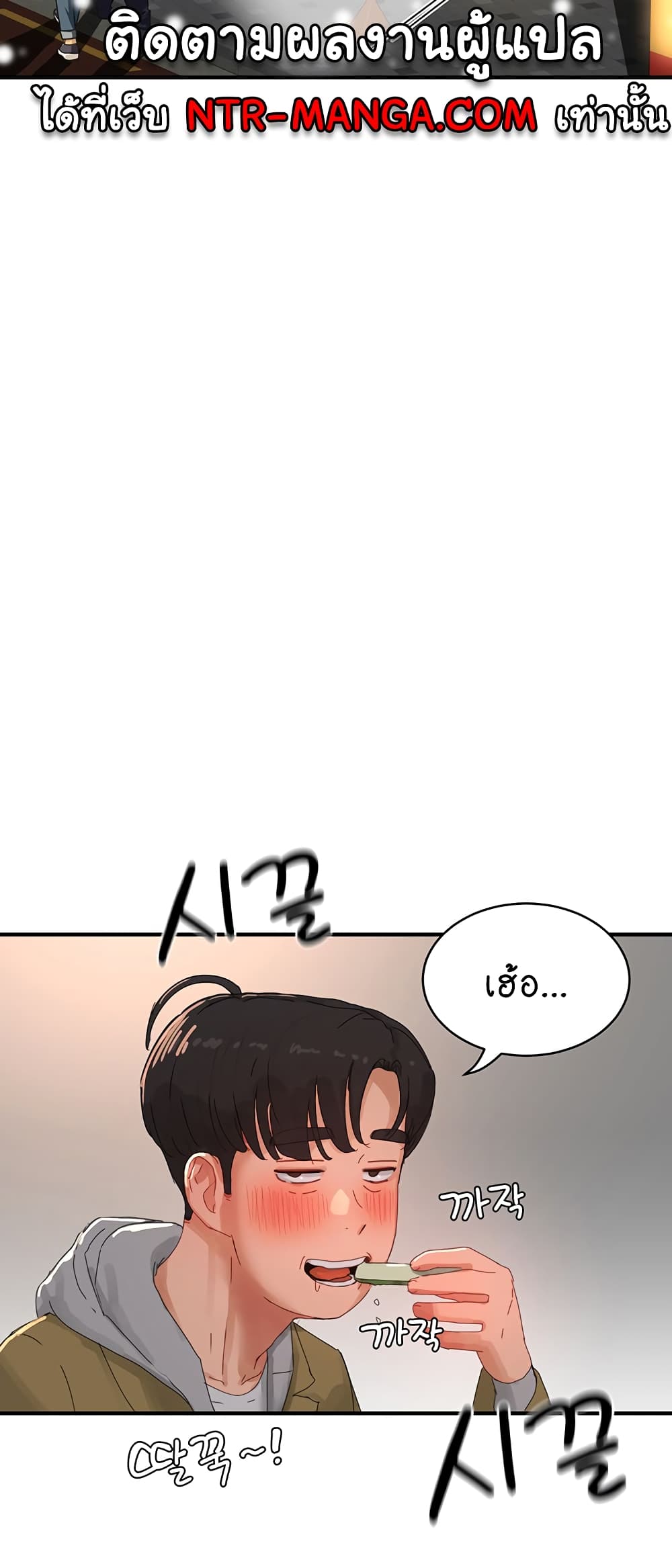 In the Summer page 26