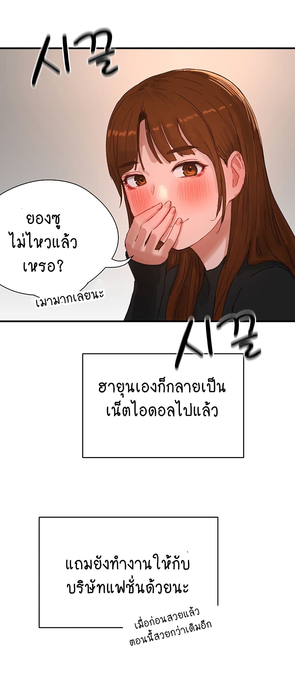 In the Summer page 27