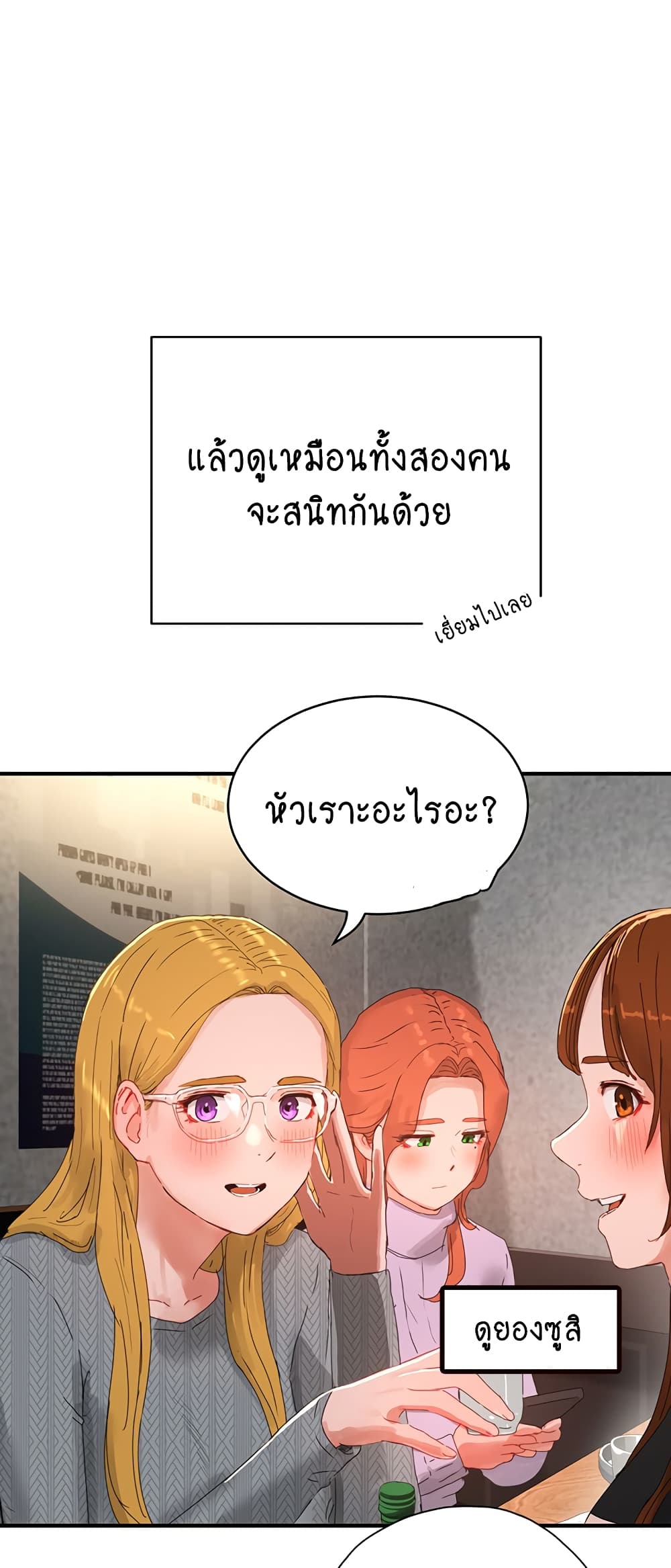 In the Summer page 28