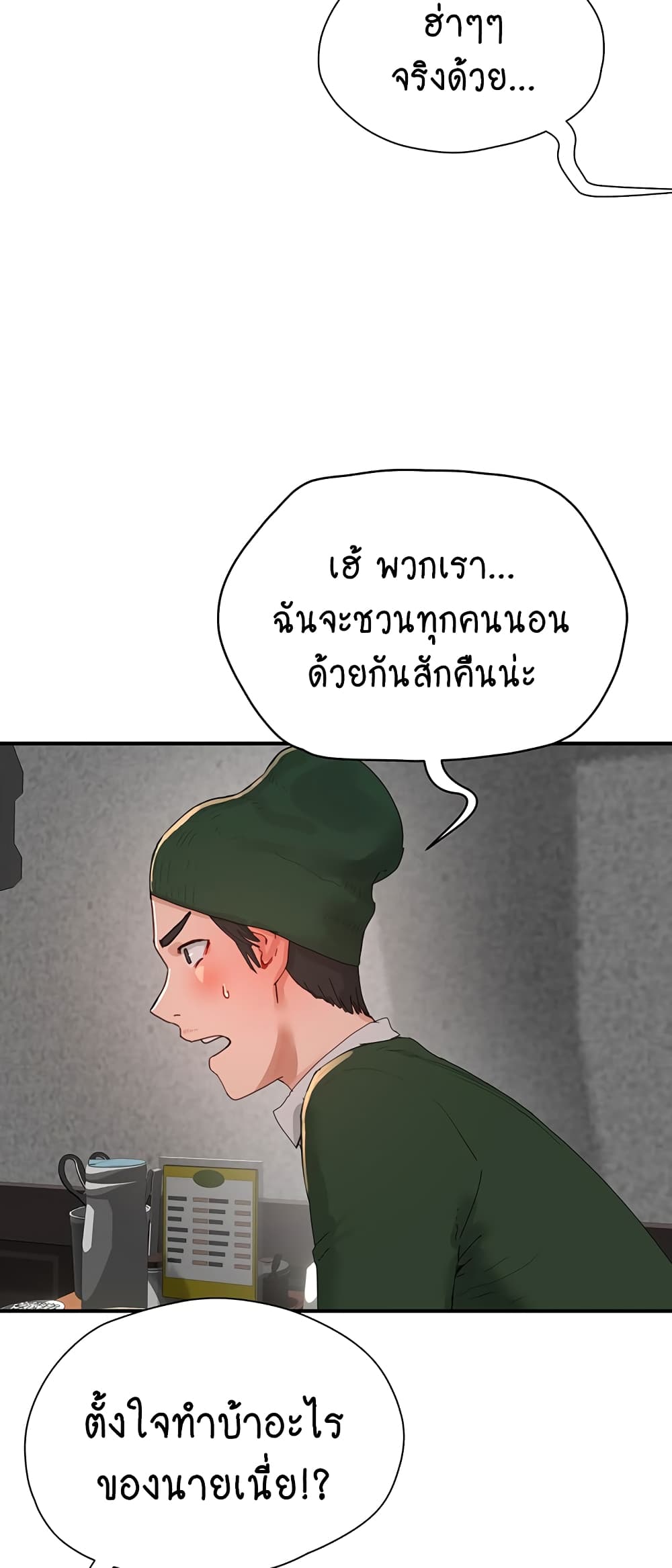 In the Summer page 29