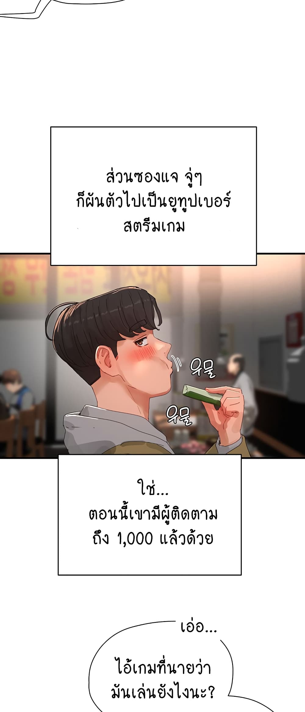 In the Summer page 30