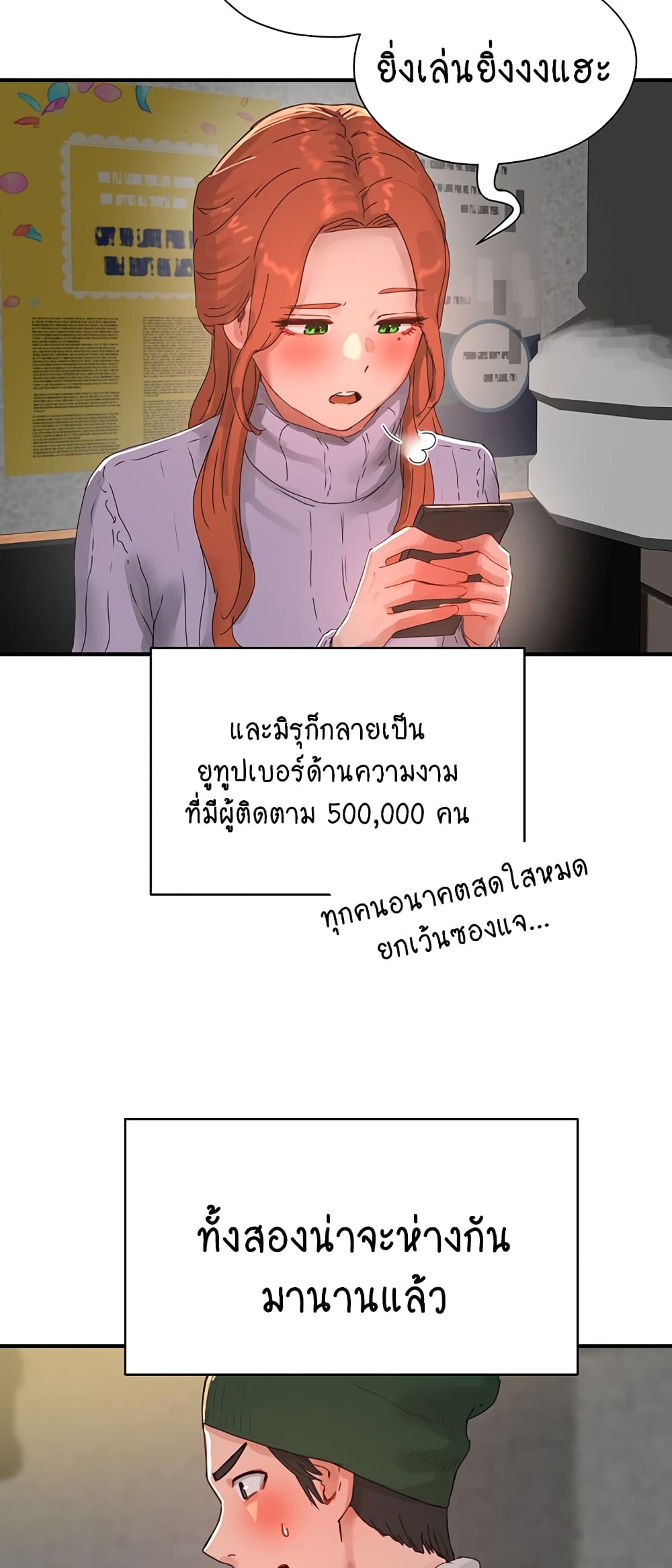 In the Summer page 31