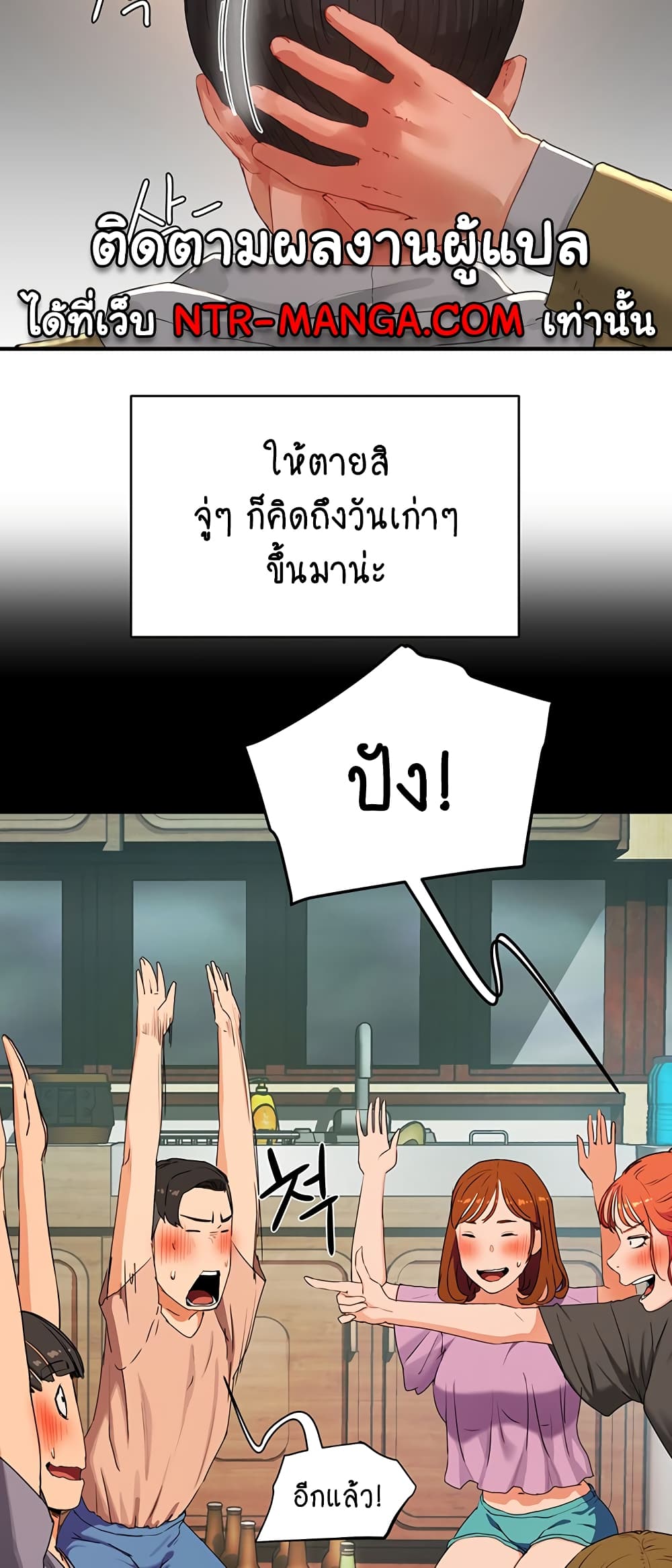 In the Summer page 33