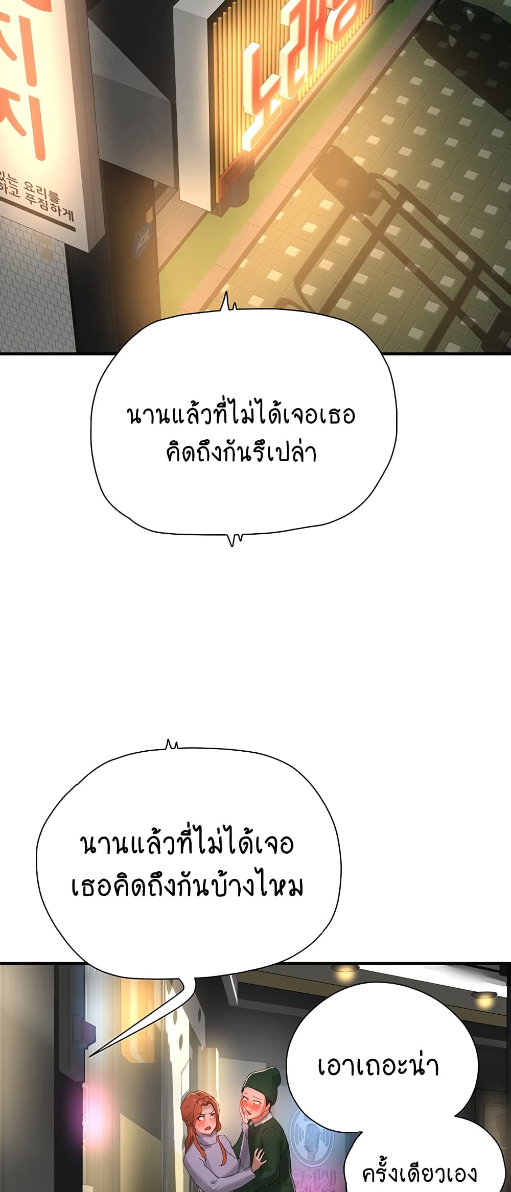 In the Summer page 36