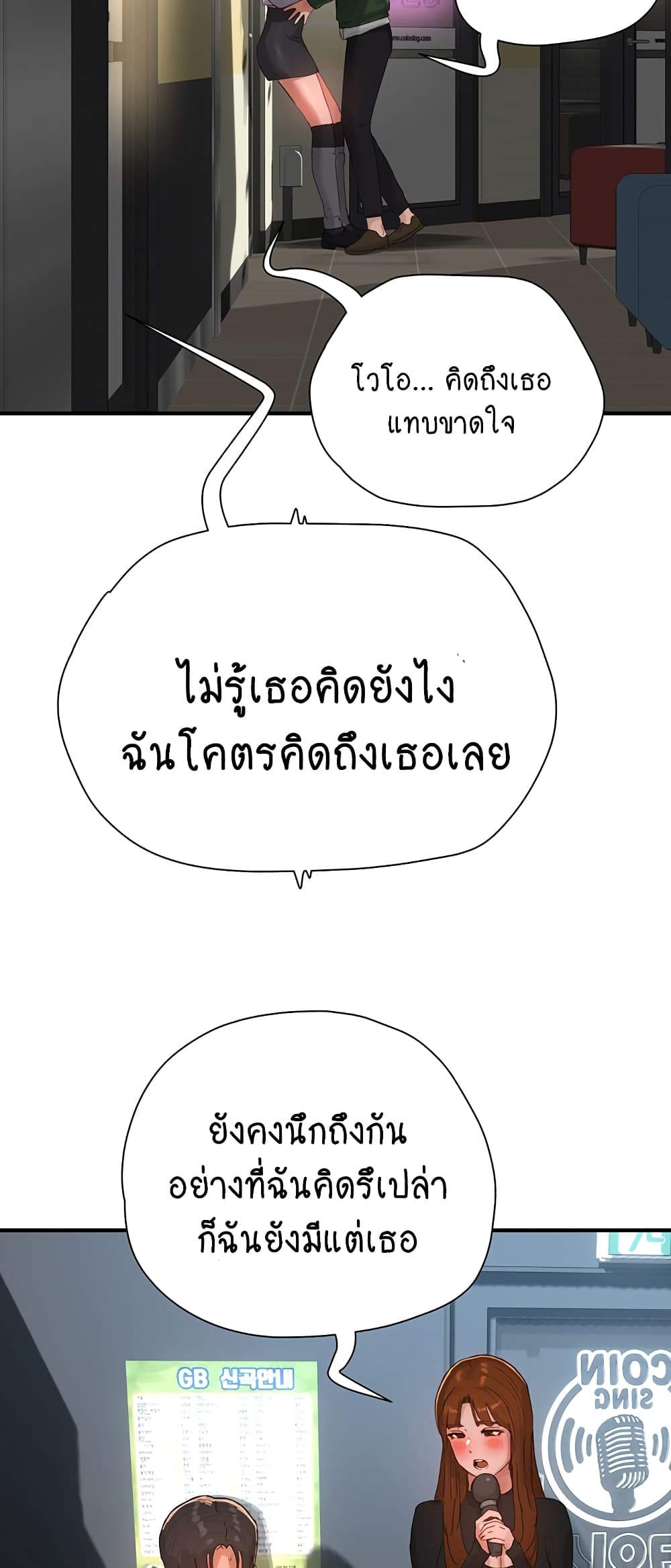 In the Summer page 37