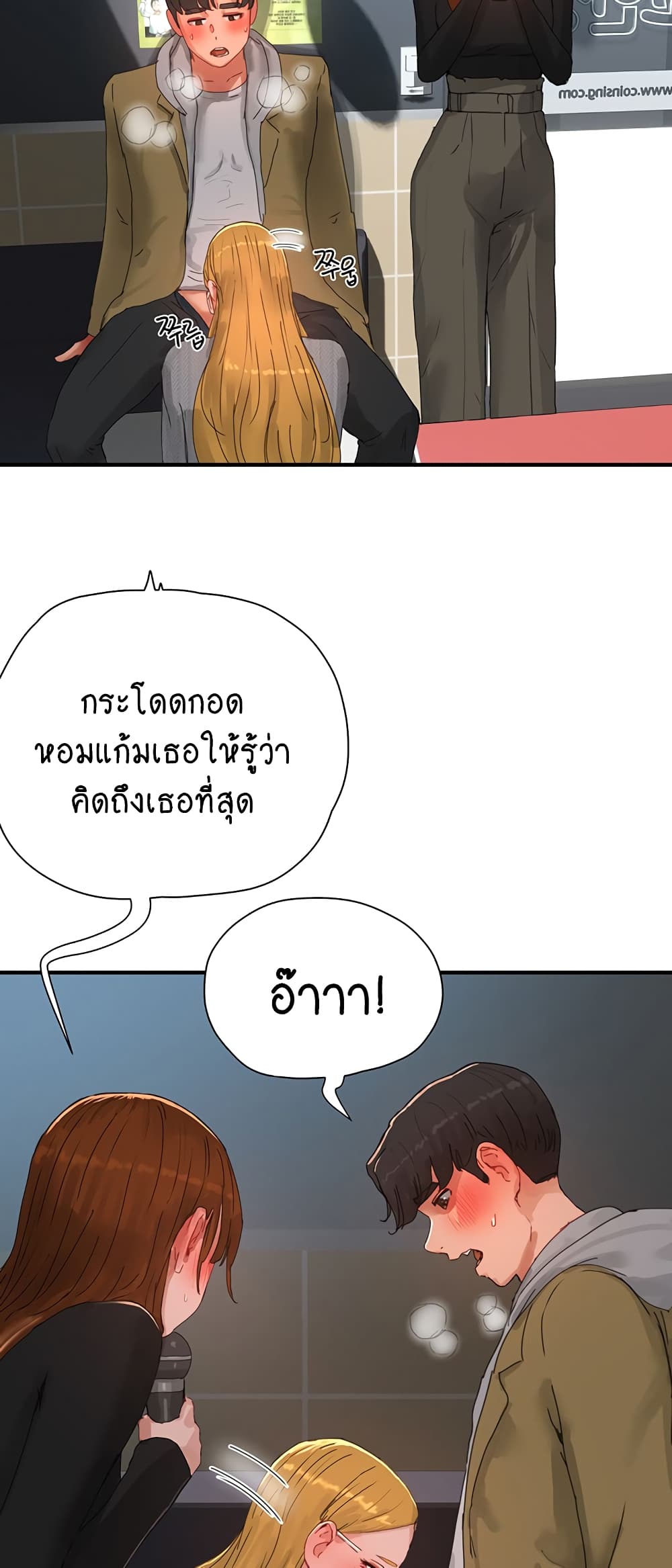 In the Summer page 38
