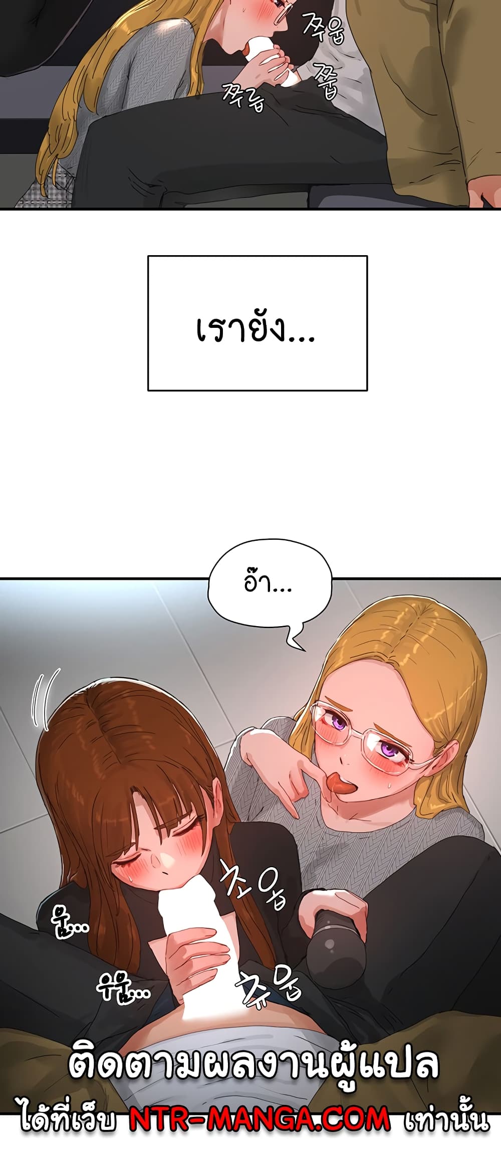 In the Summer page 39