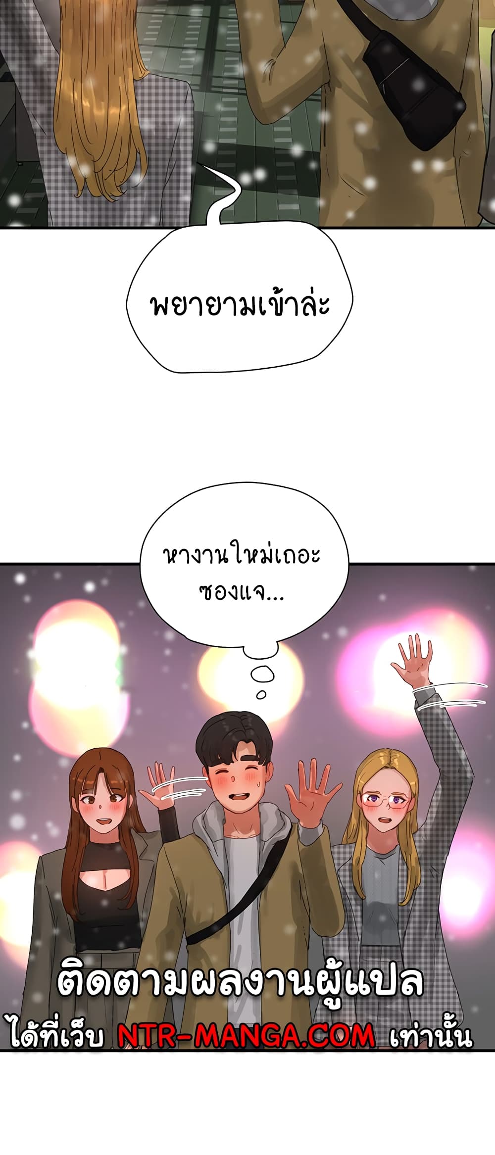 In the Summer page 44