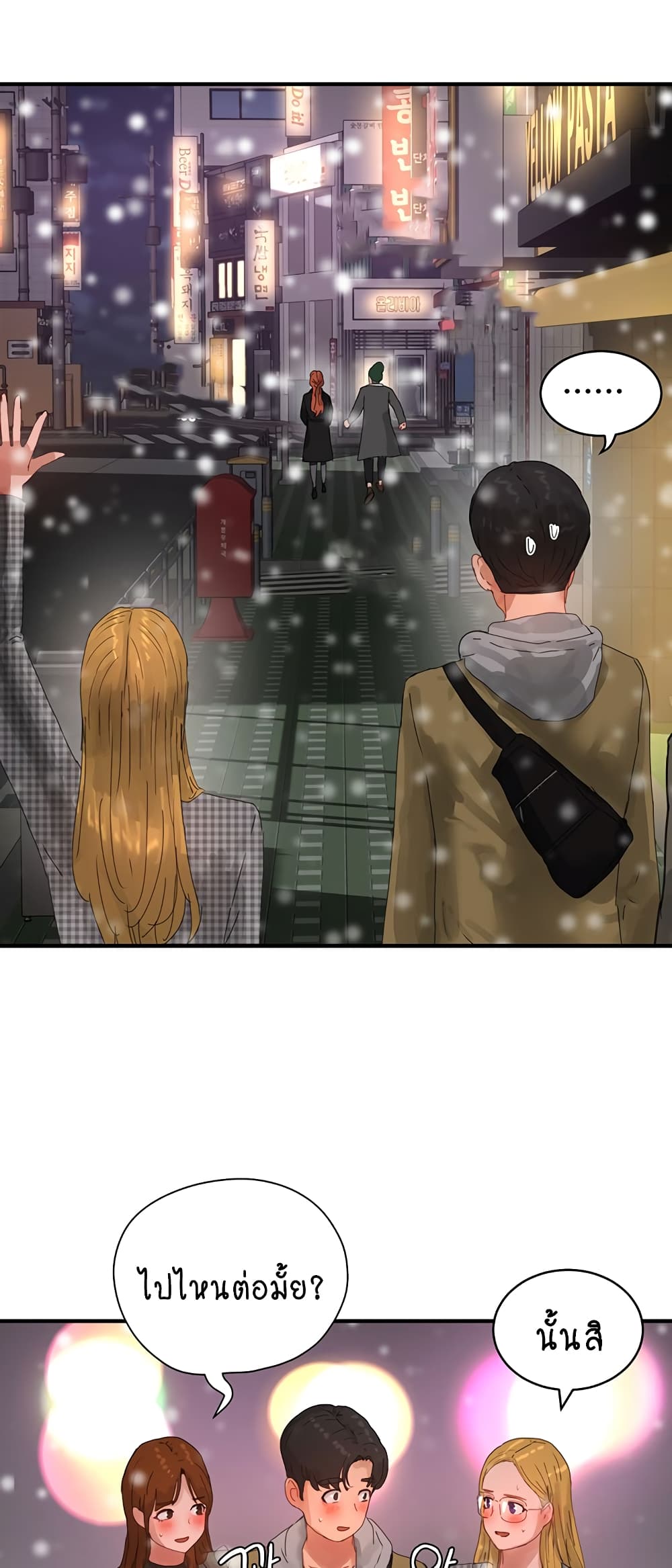 In the Summer page 45