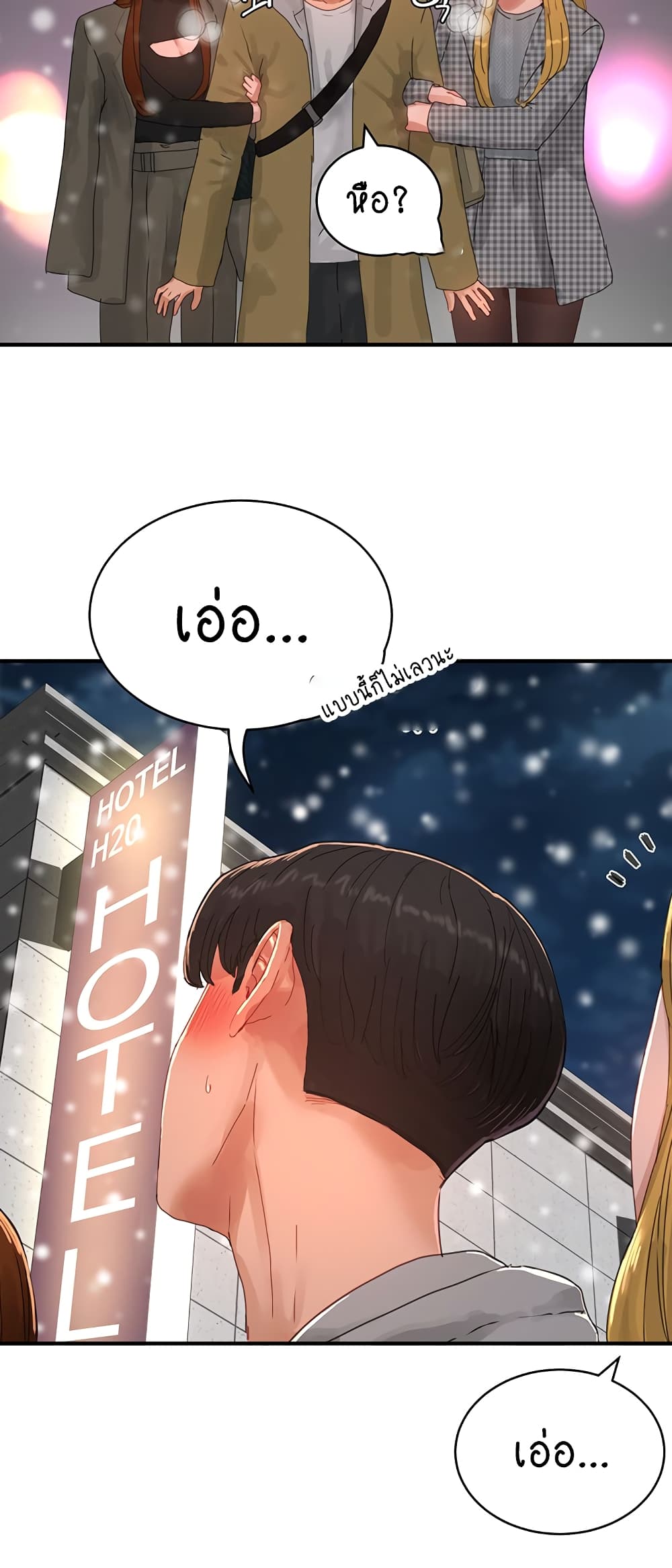 In the Summer page 46