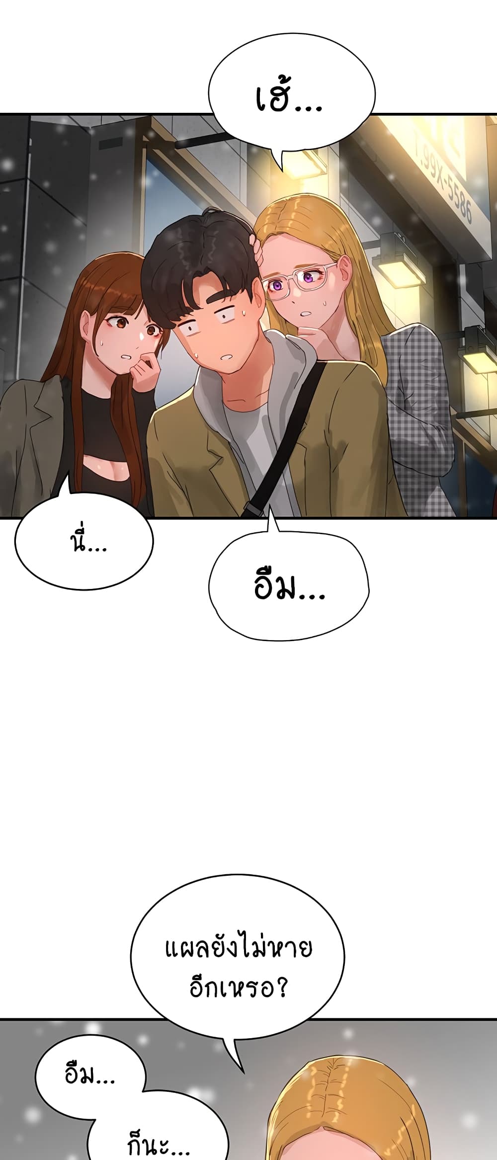 In the Summer page 47