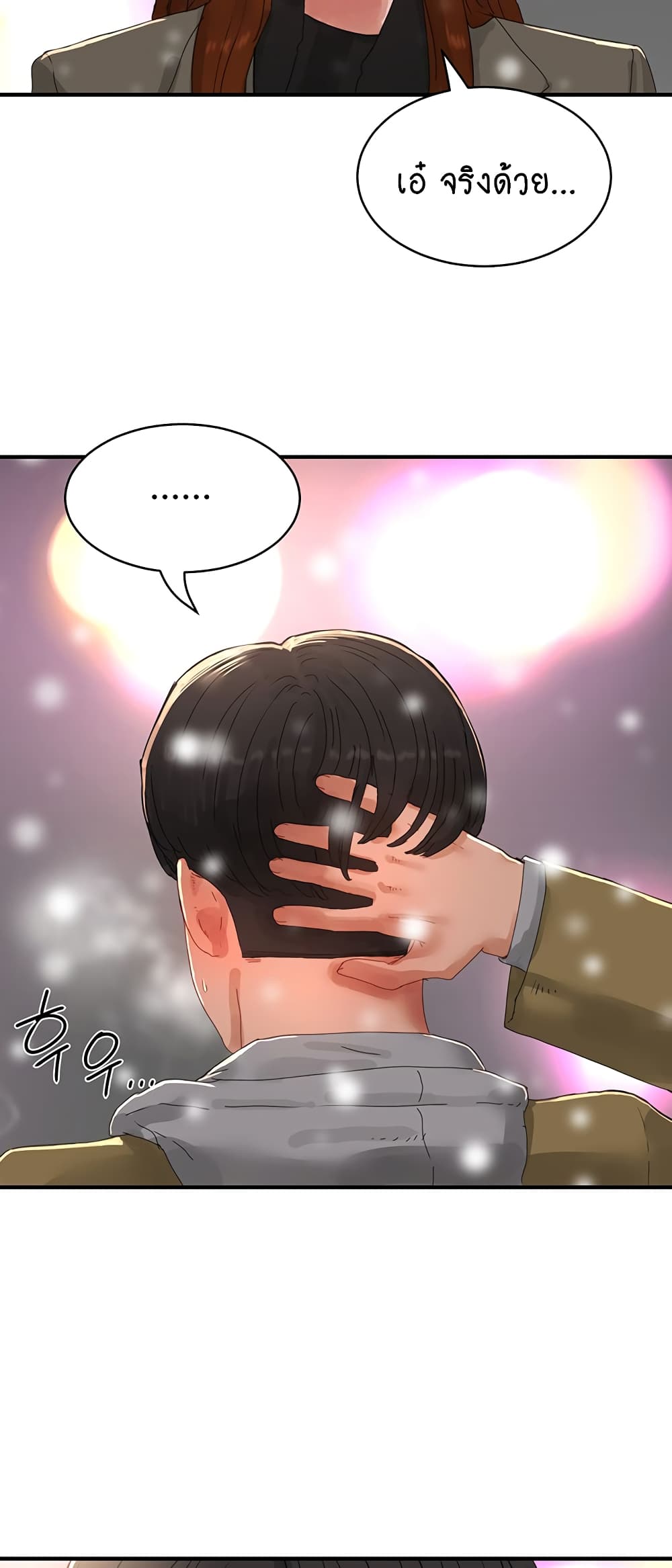 In the Summer page 49