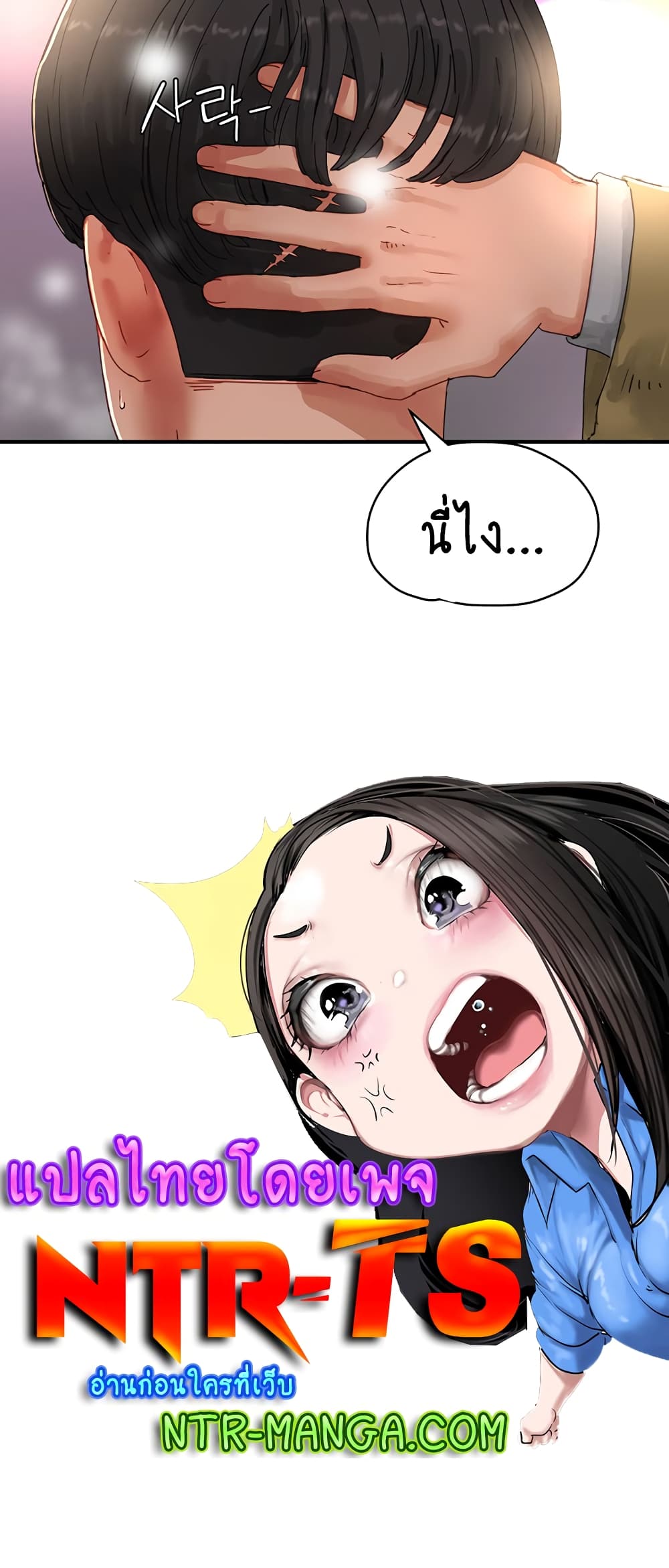 In the Summer page 50