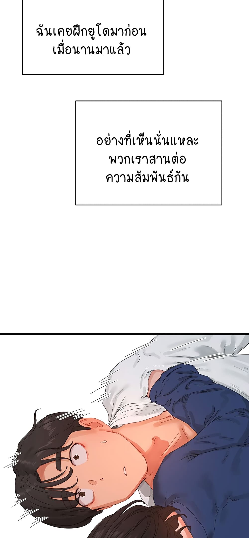 In the Summer page 11