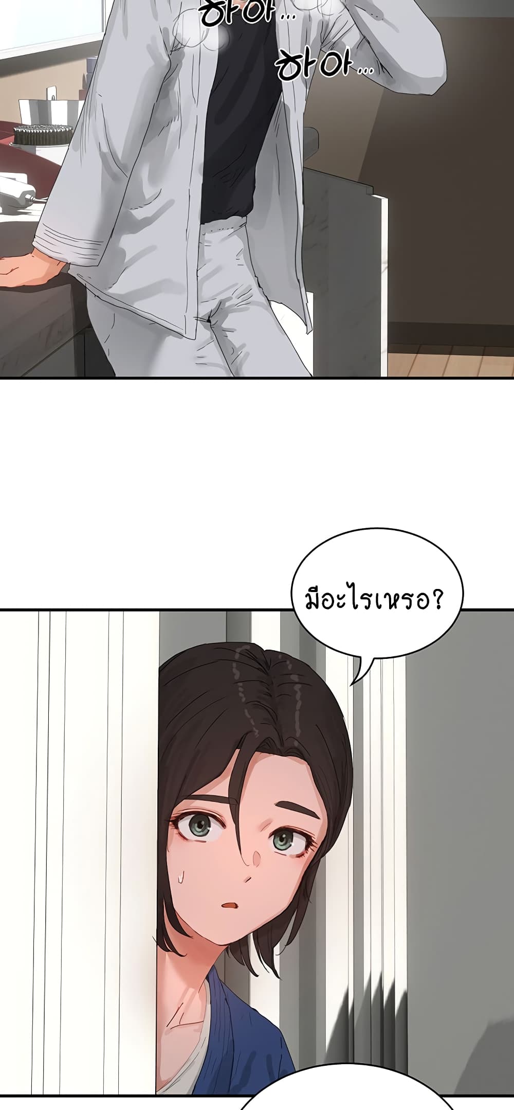 In the Summer page 20