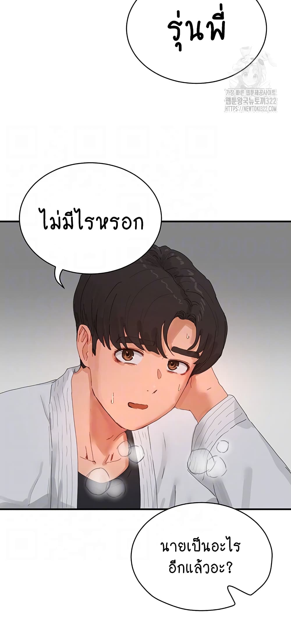 In the Summer page 21